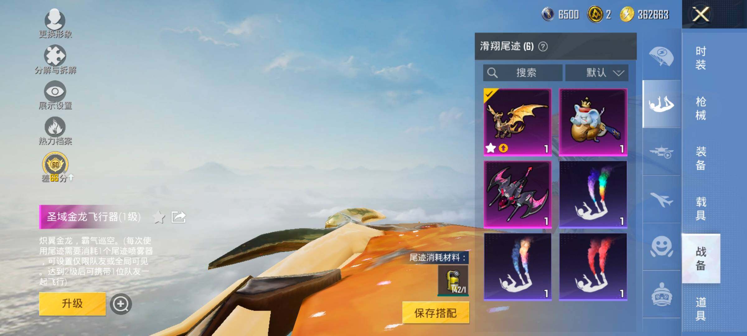 HPLX4186038和平精英账号详情图16