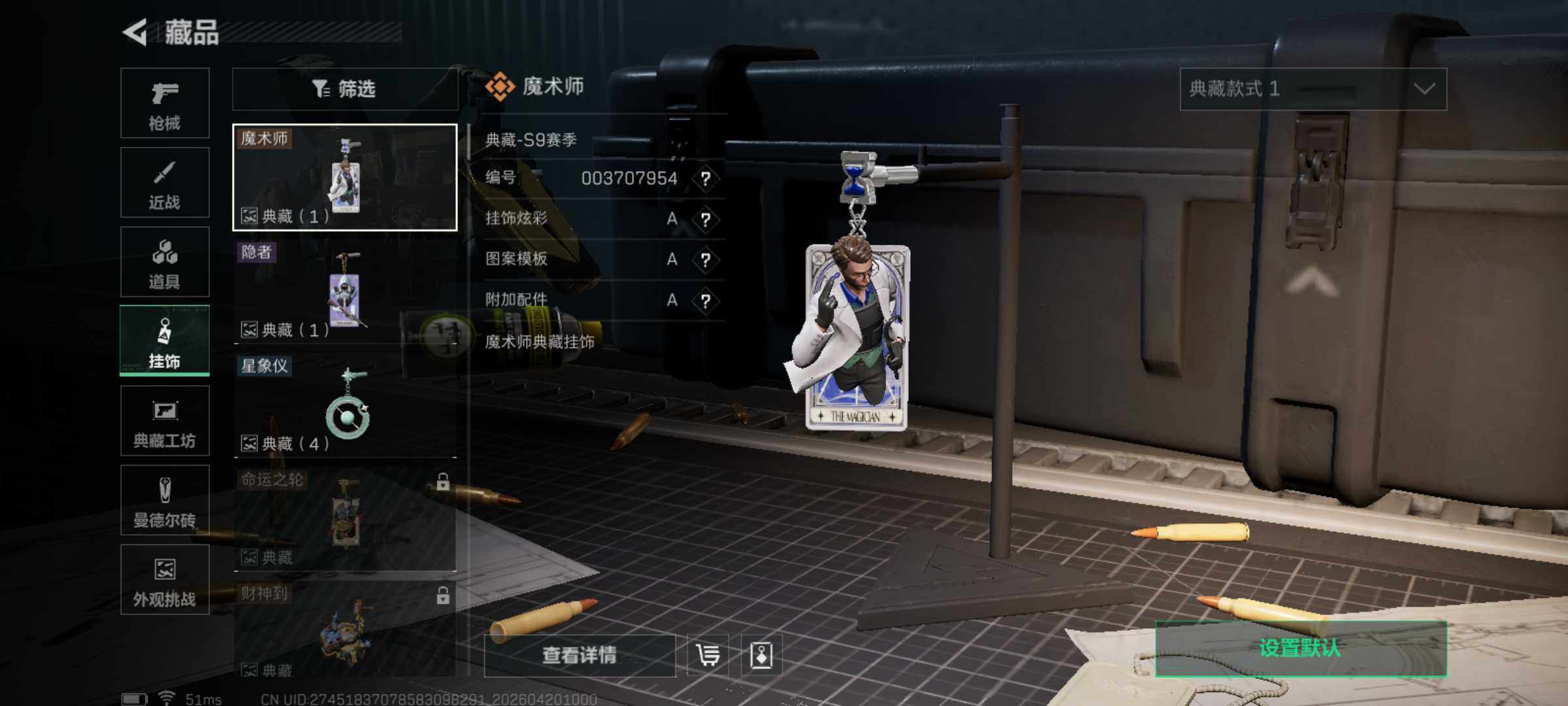 SJZQM4102686三角洲行动账号详情图13