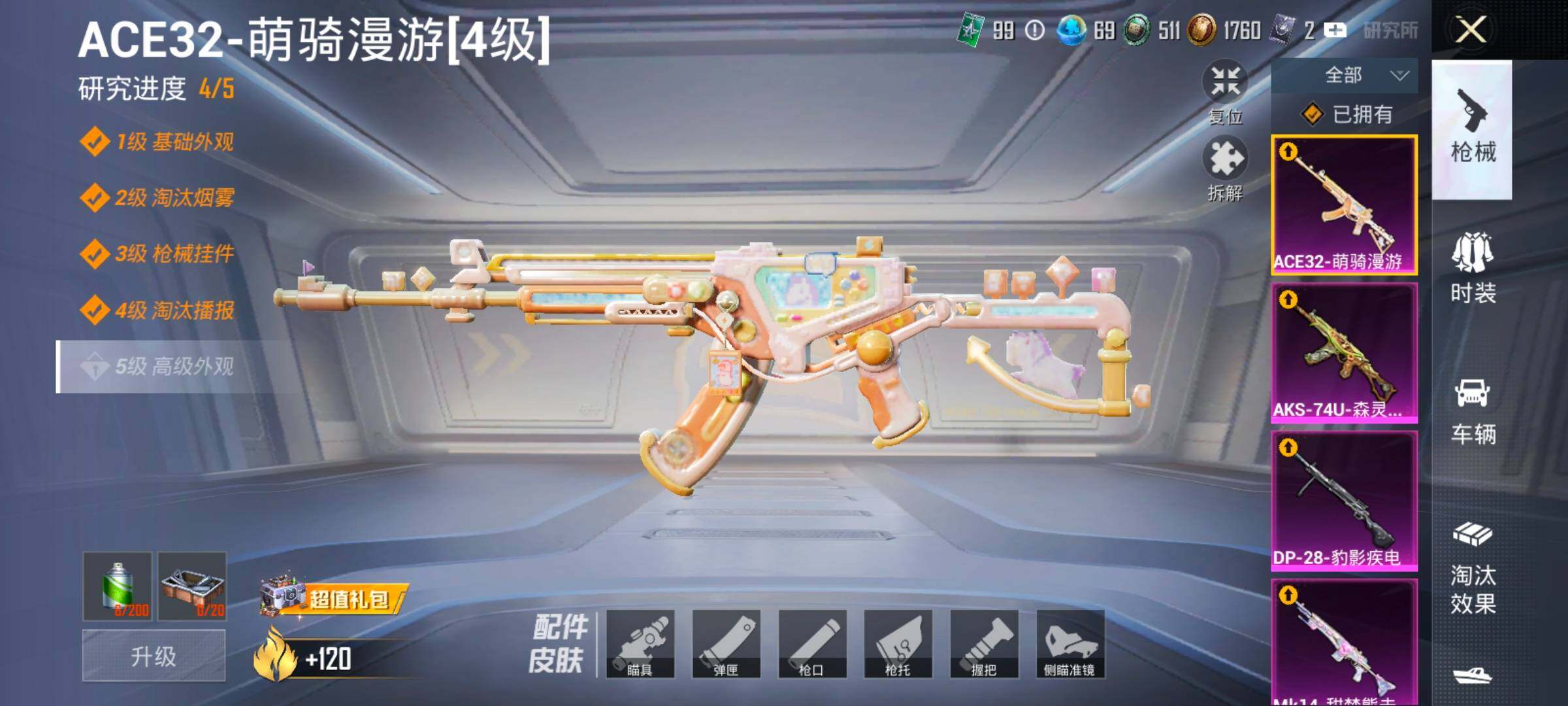 HPLX4186038和平精英账号详情图18