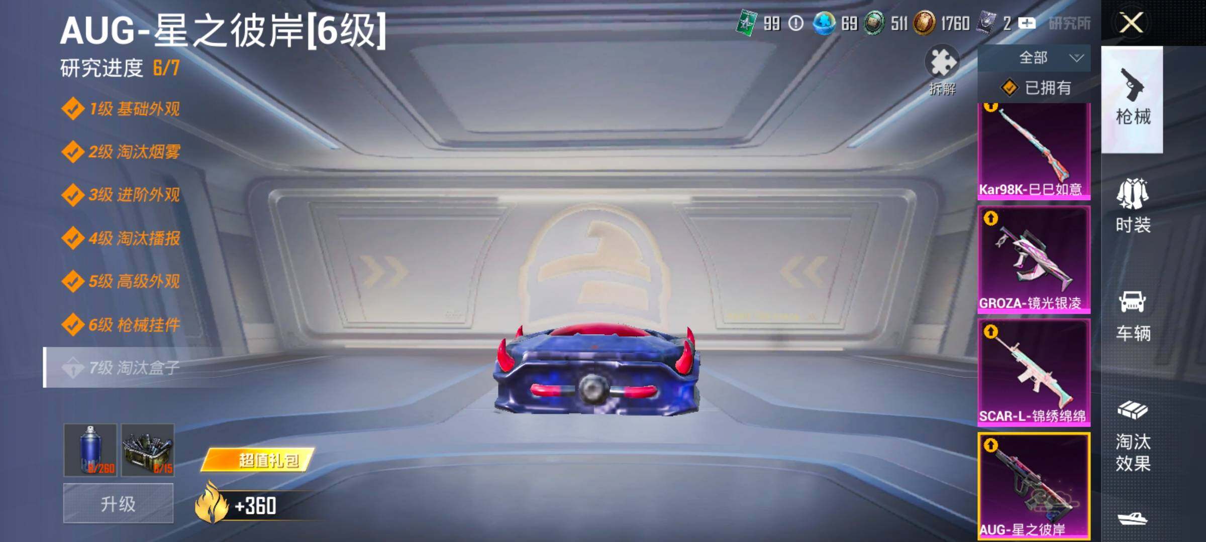 HPLX4186038和平精英账号详情图19