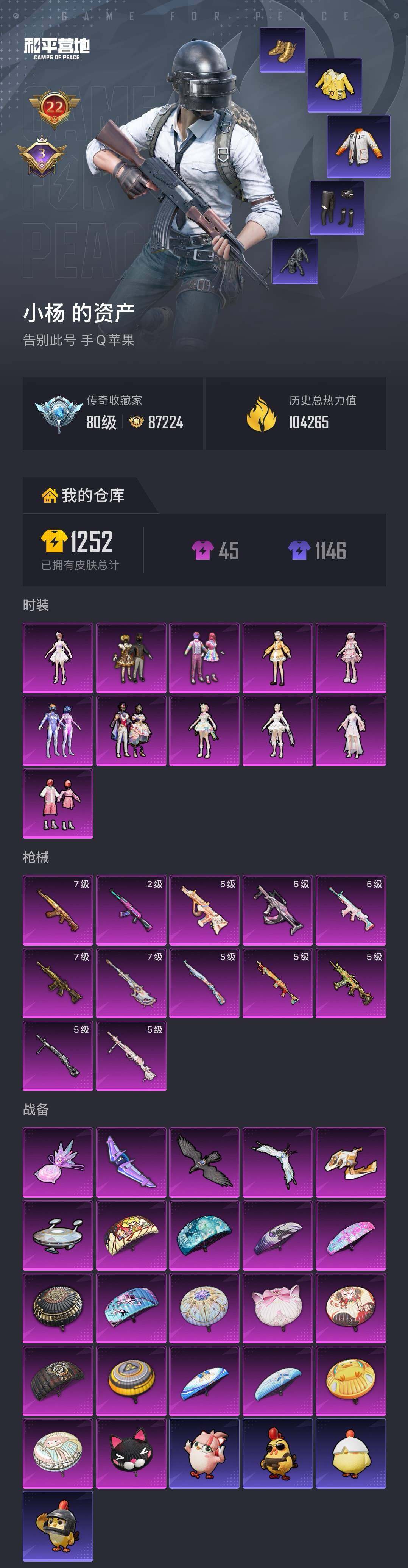 HPLX4183150和平精英账号详情图7