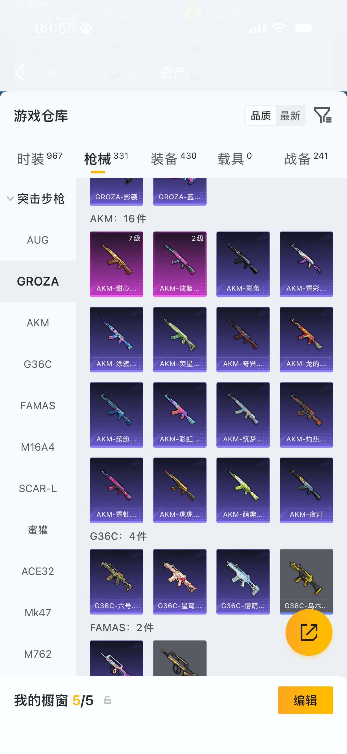 HPLX4183150和平精英账号详情图8