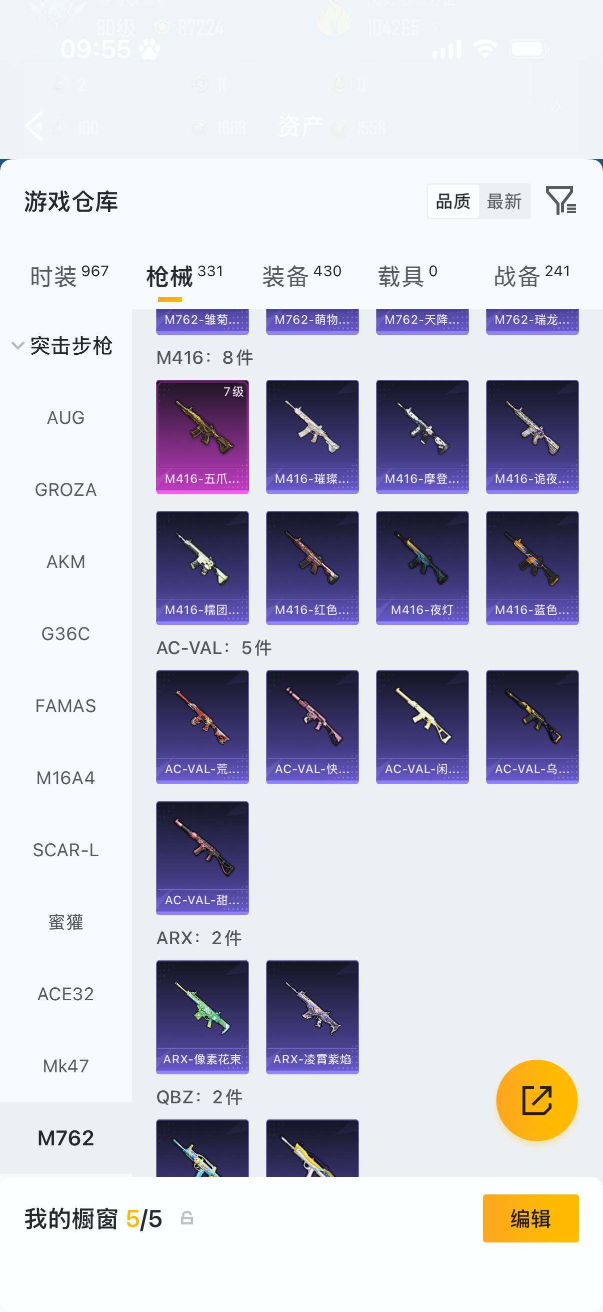 HPLX4183150和平精英账号详情图10