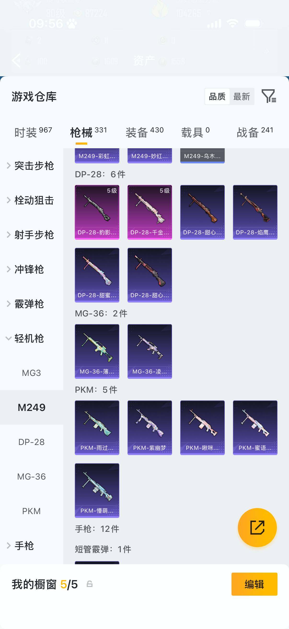 HPLX4183150和平精英账号详情图11