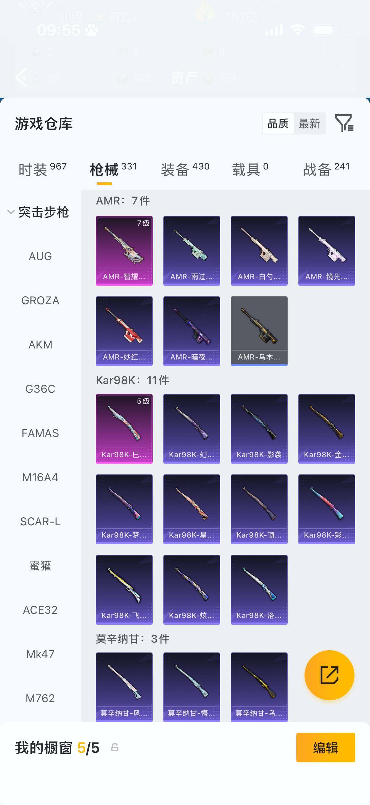 HPLX4183150和平精英账号详情图12