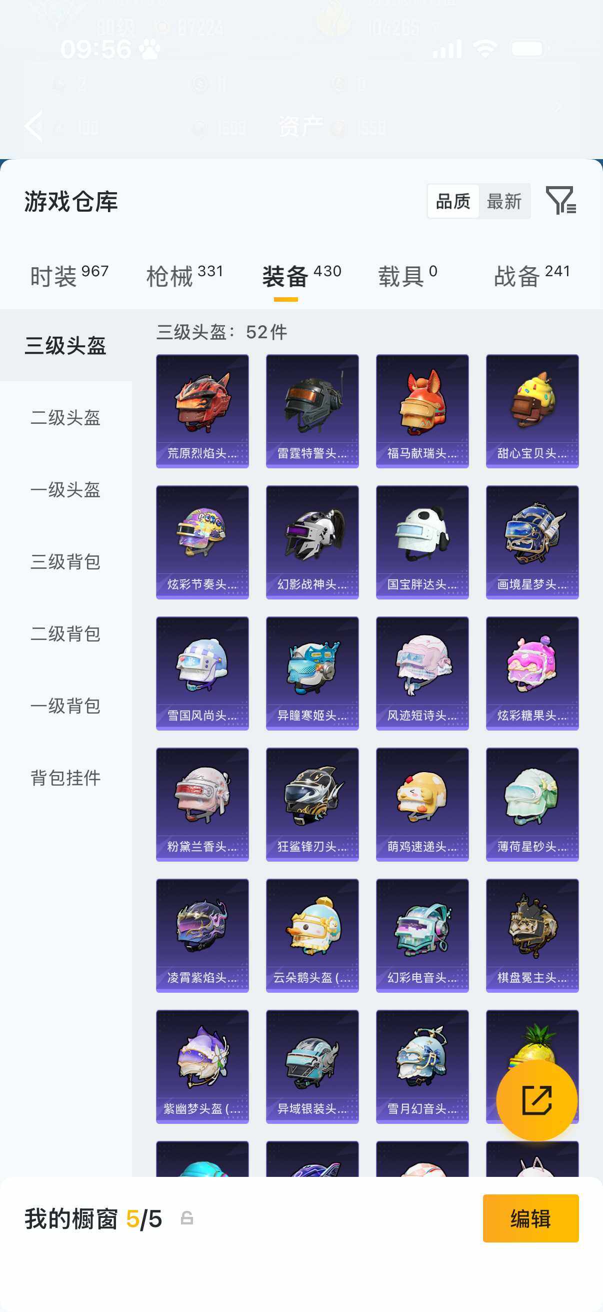 HPLX4183150和平精英账号详情图13