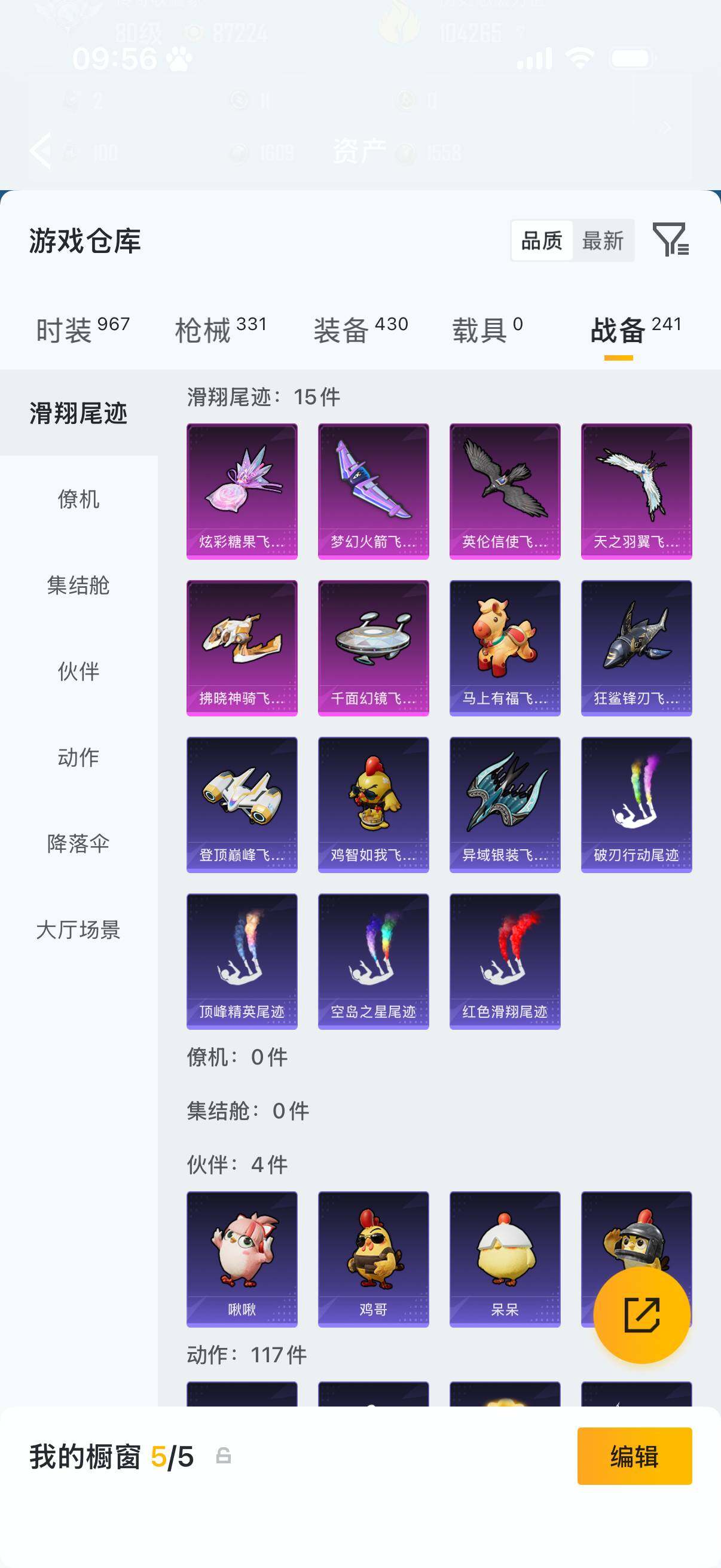 HPLX4183150和平精英账号详情图15