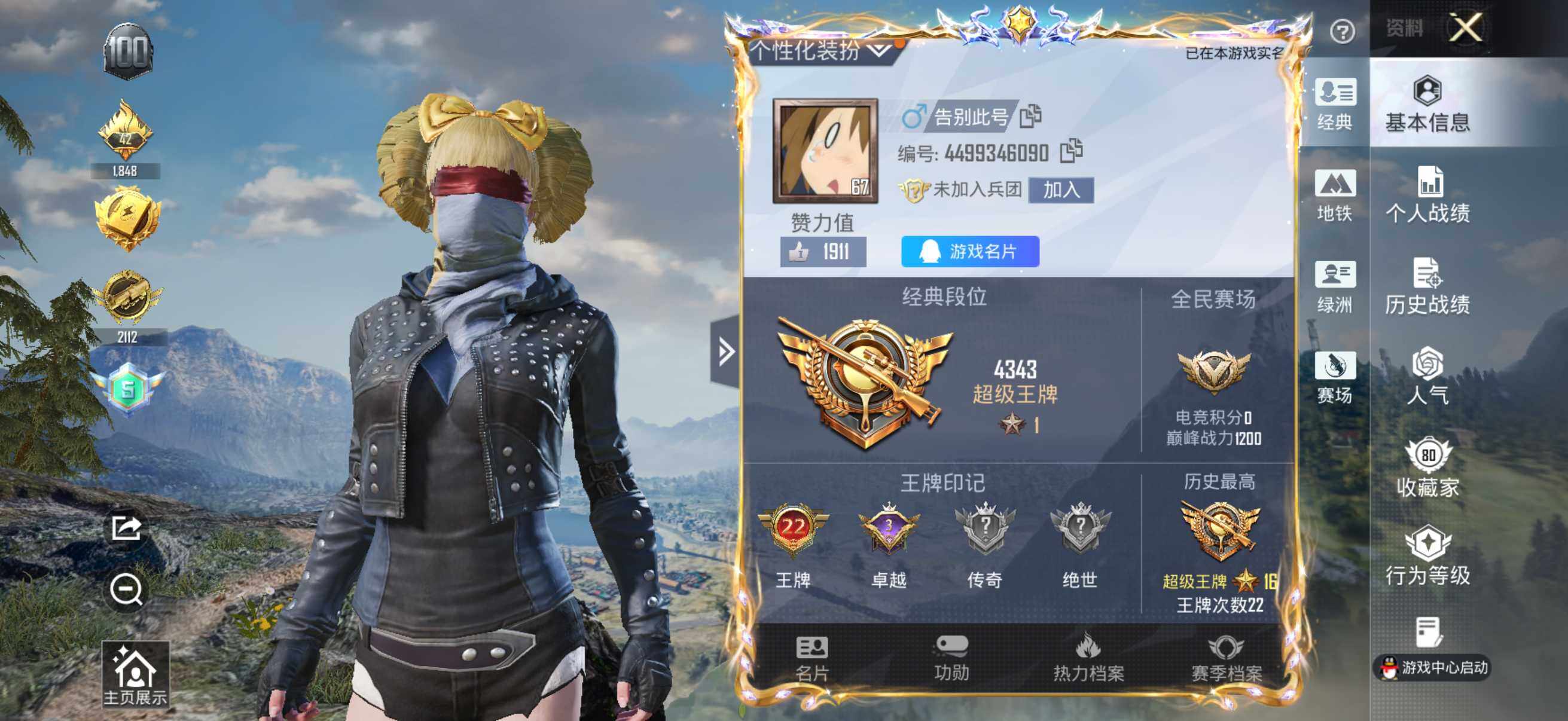 HPLX4183150和平精英账号详情图16