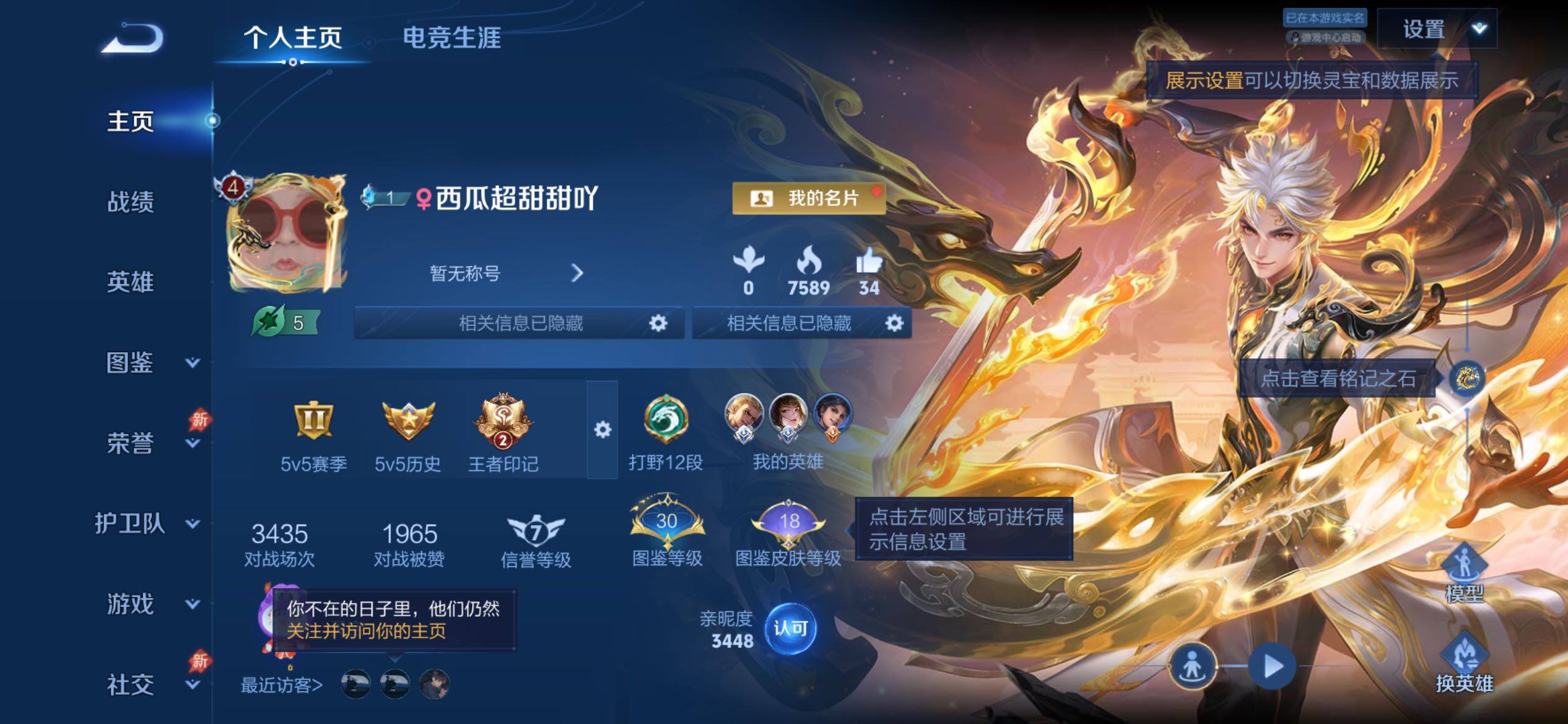 WZCMY4322325王者荣耀账号详情图2