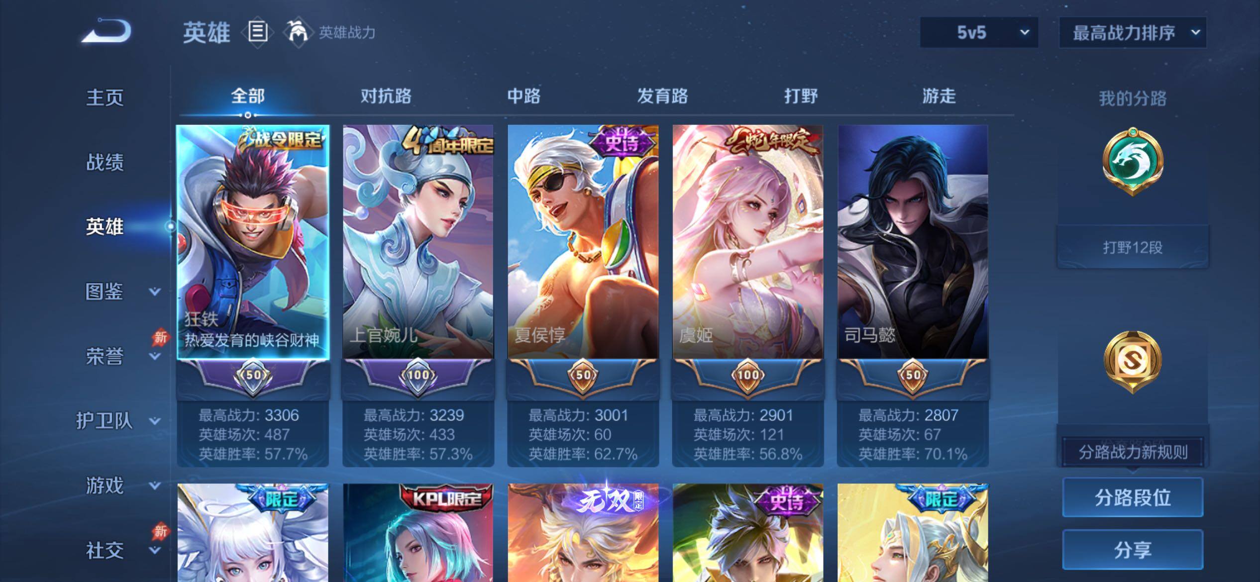 WZCMY4322325王者荣耀账号详情图3