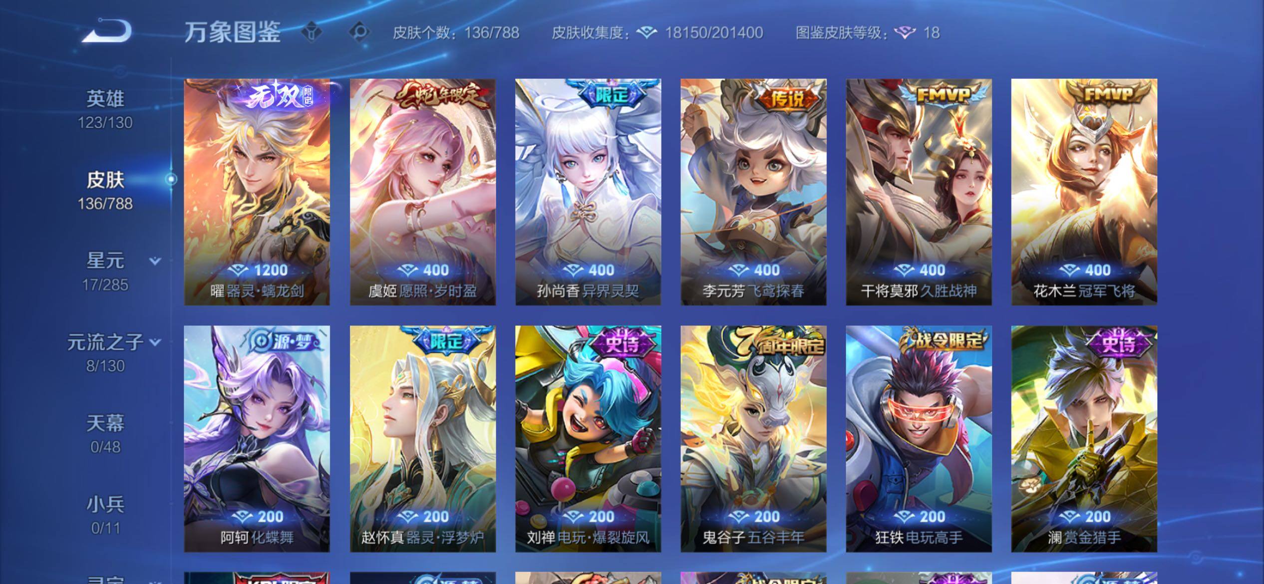 WZCMY4322325王者荣耀账号详情图6