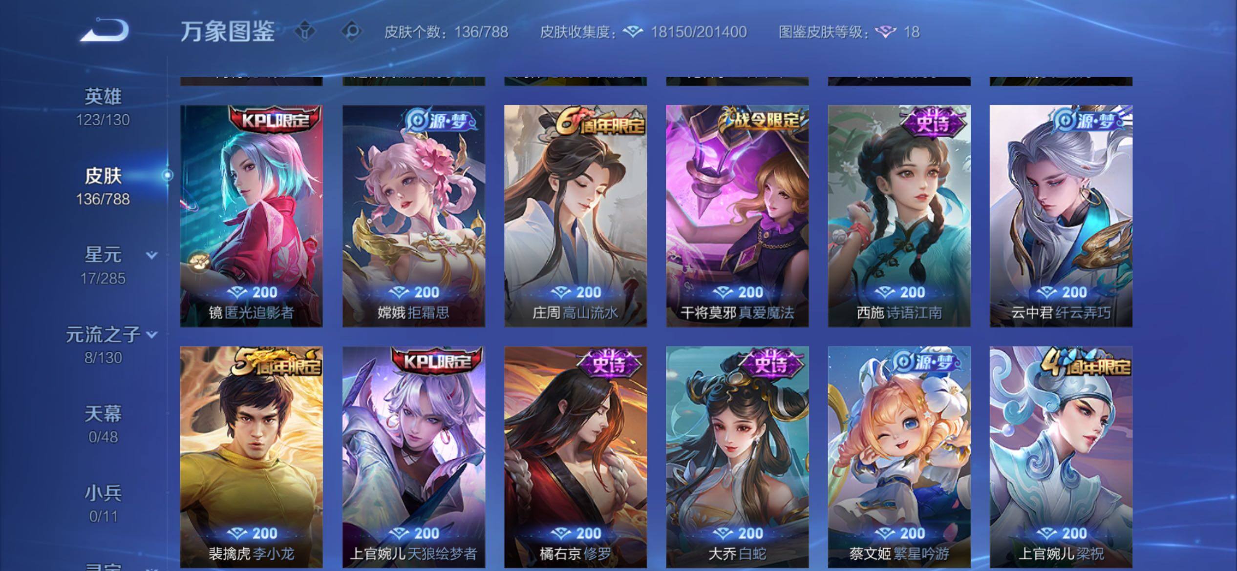 WZCMY4322325王者荣耀账号详情图7