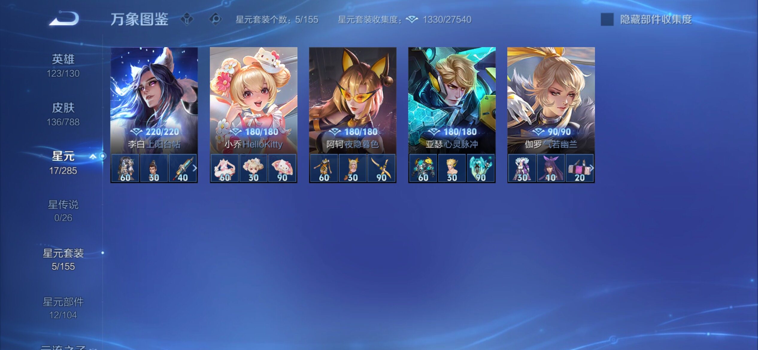 WZCMY4322325王者荣耀账号详情图8