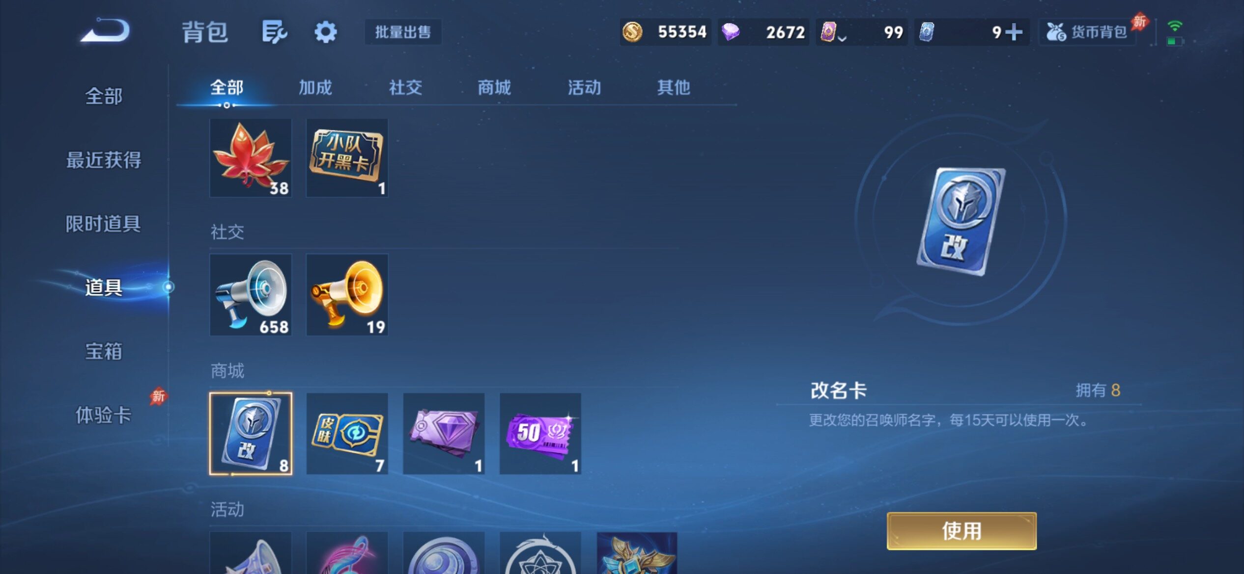 WZCMY4322325王者荣耀账号详情图11