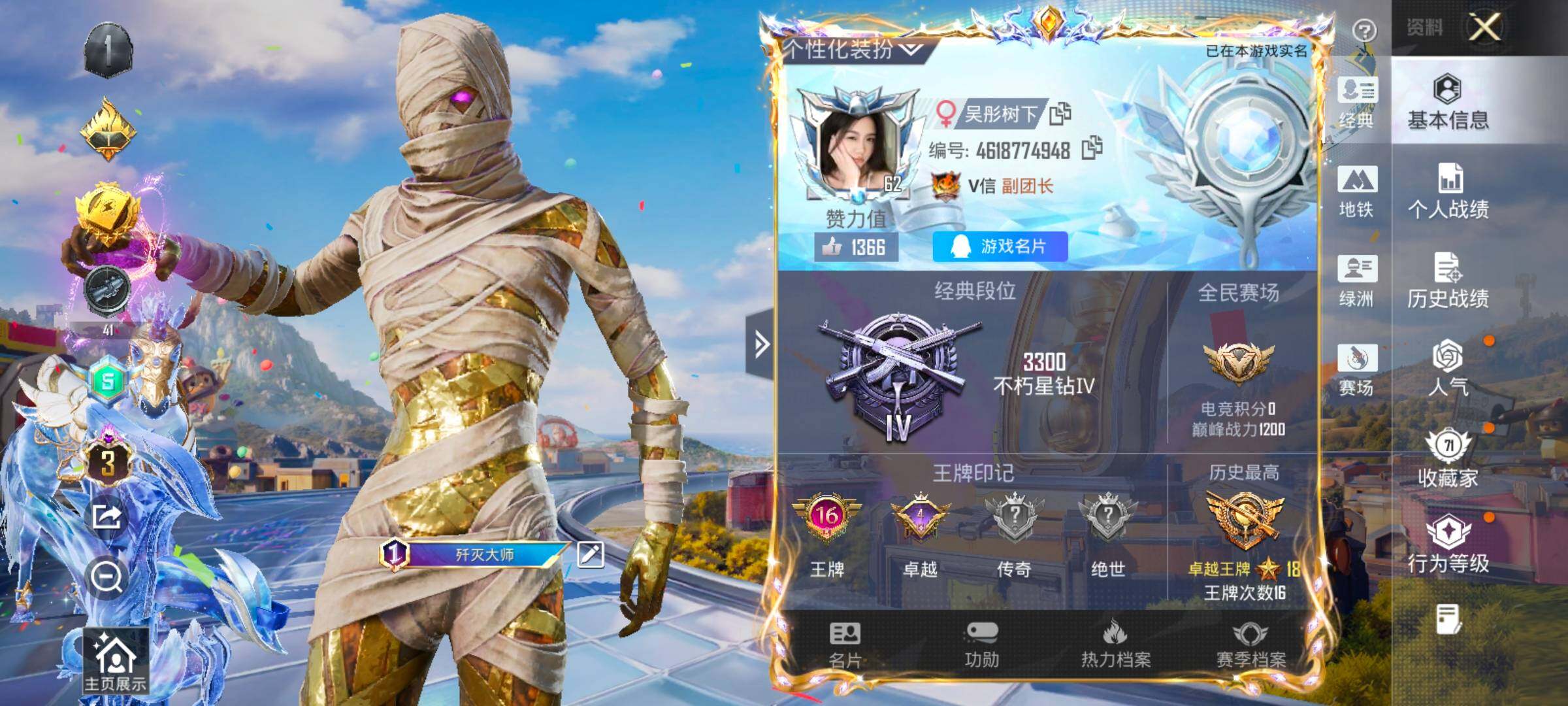 HPLX4186050和平精英账号详情图2