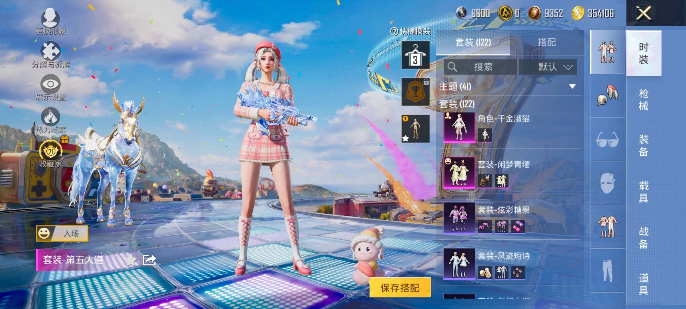 HPLX4186050和平精英账号详情图7