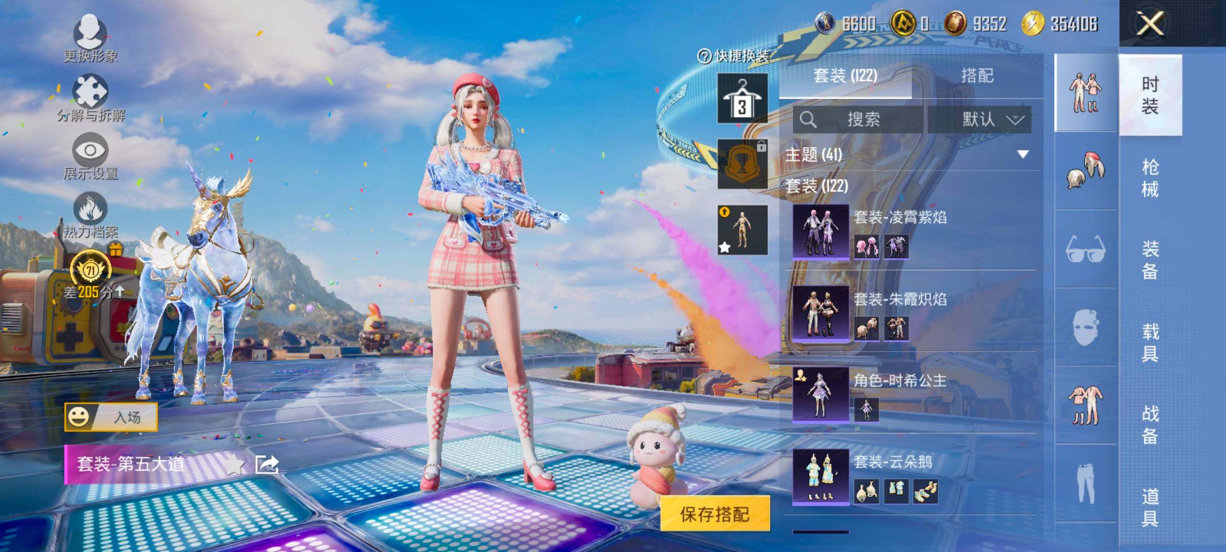 HPLX4186050和平精英账号详情图9