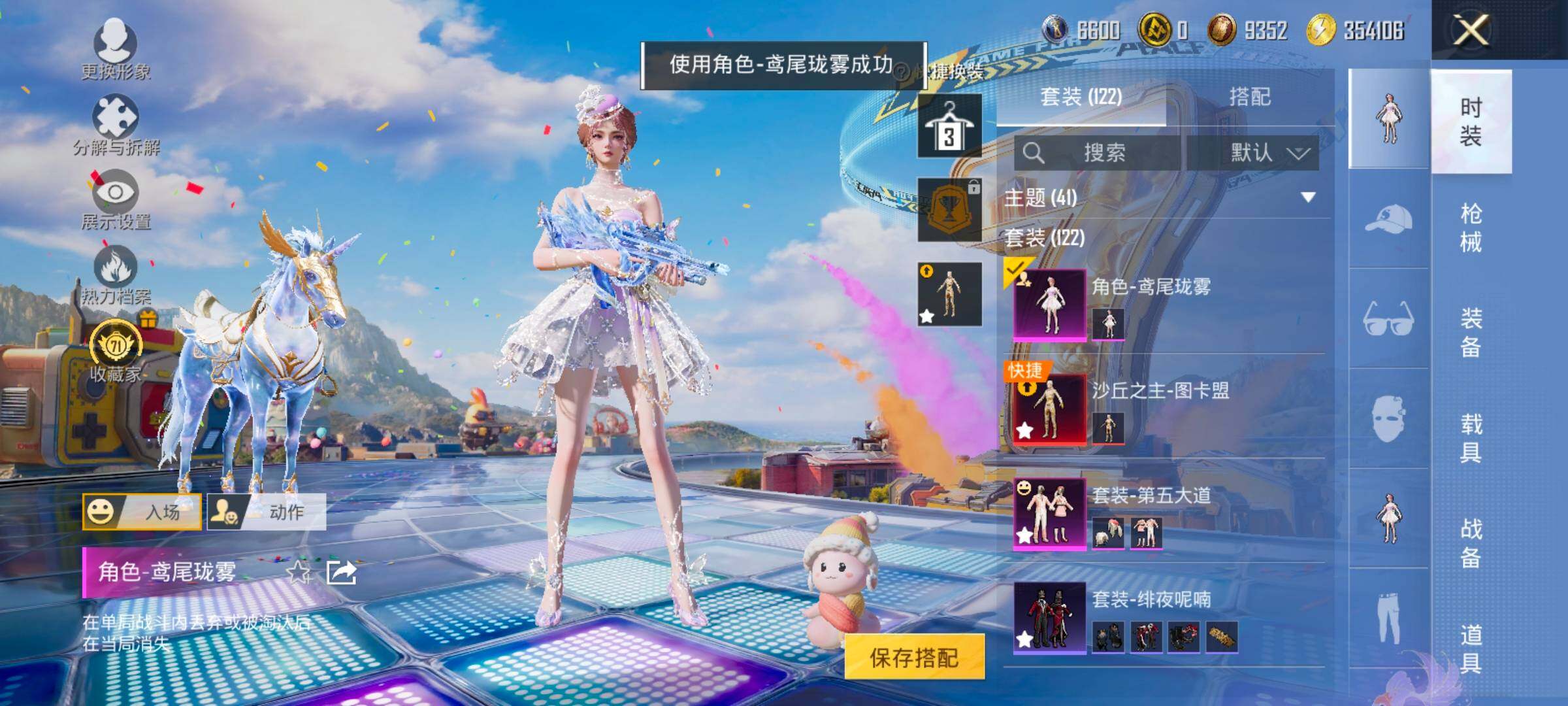 HPLX4186050和平精英账号详情图11