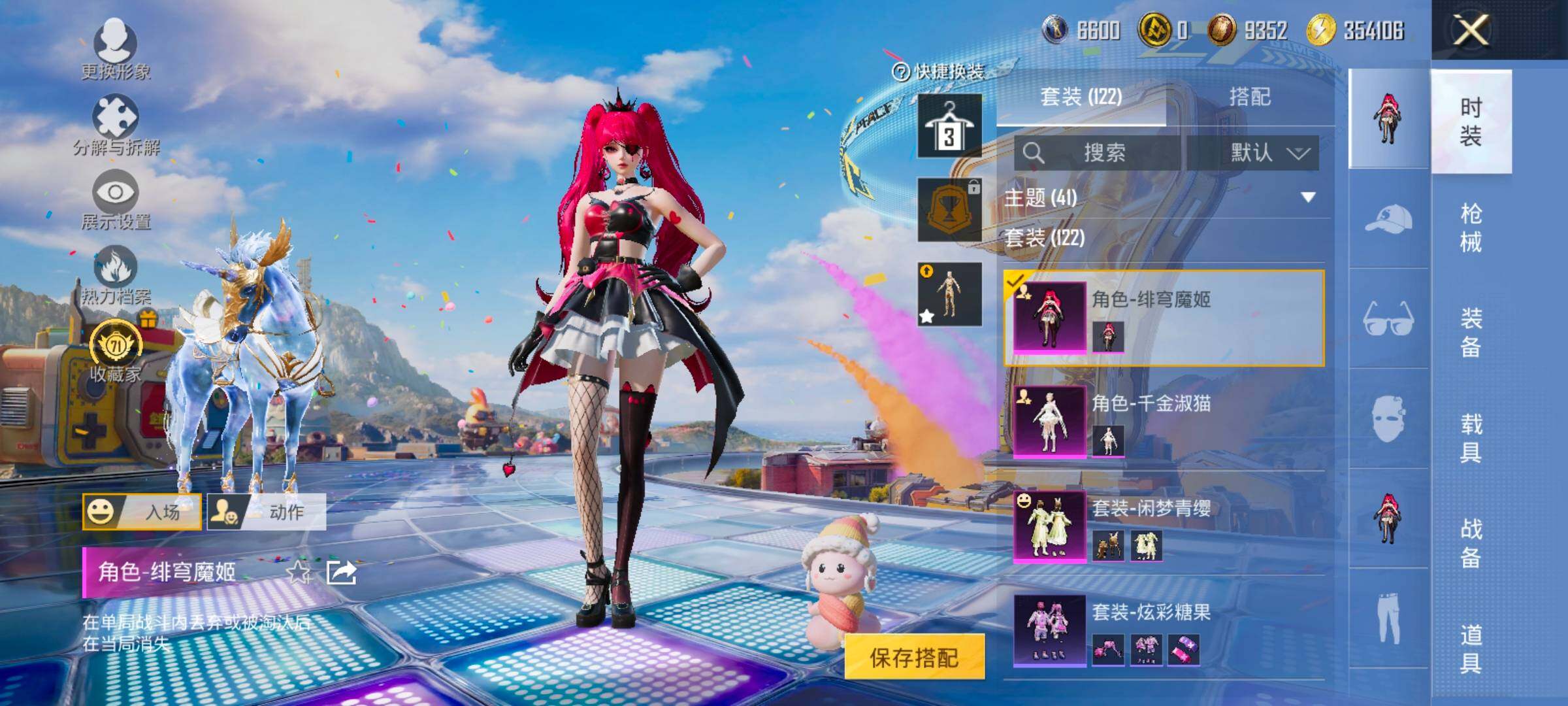 HPLX4186050和平精英账号详情图12