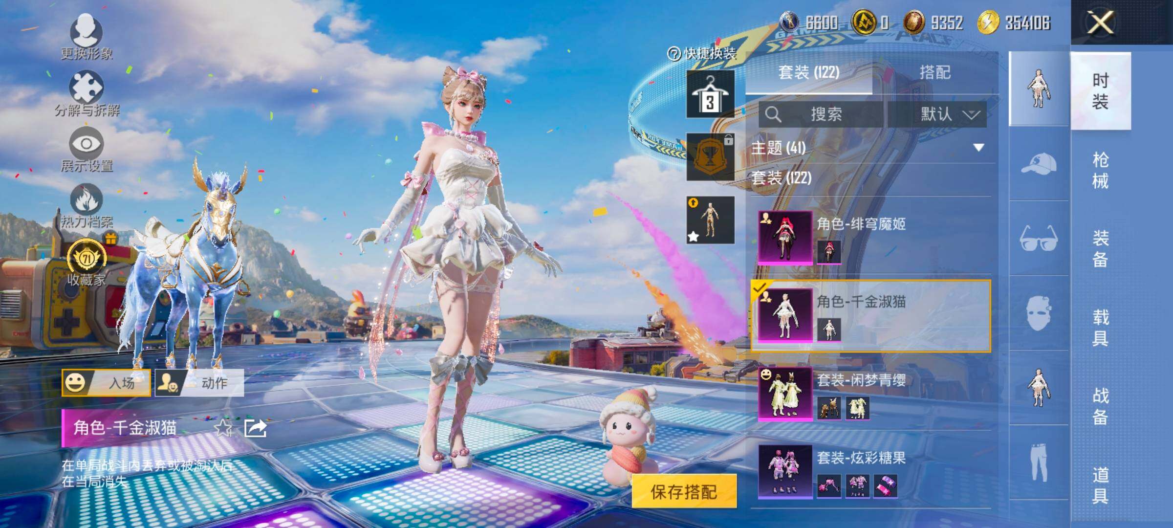 HPLX4186050和平精英账号详情图13