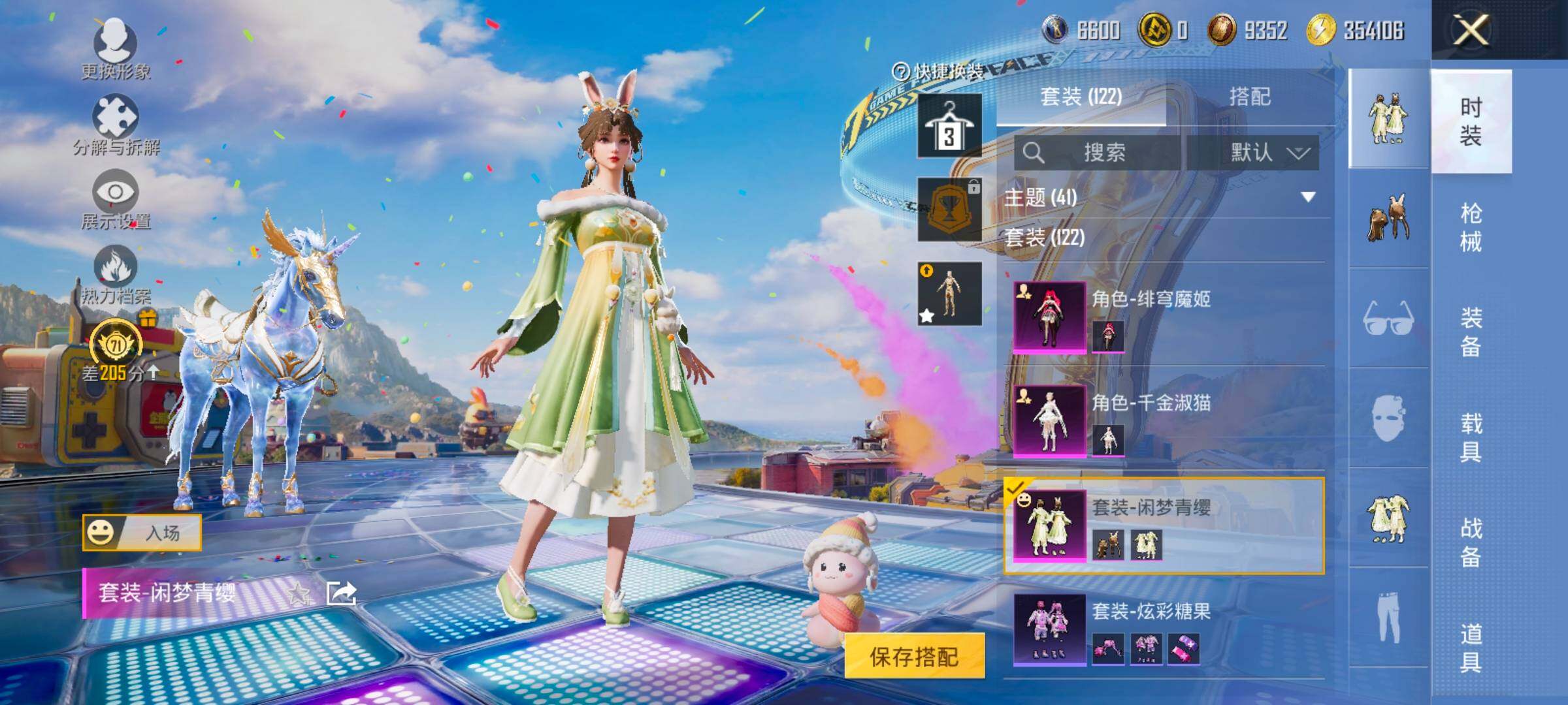 HPLX4186050和平精英账号详情图14