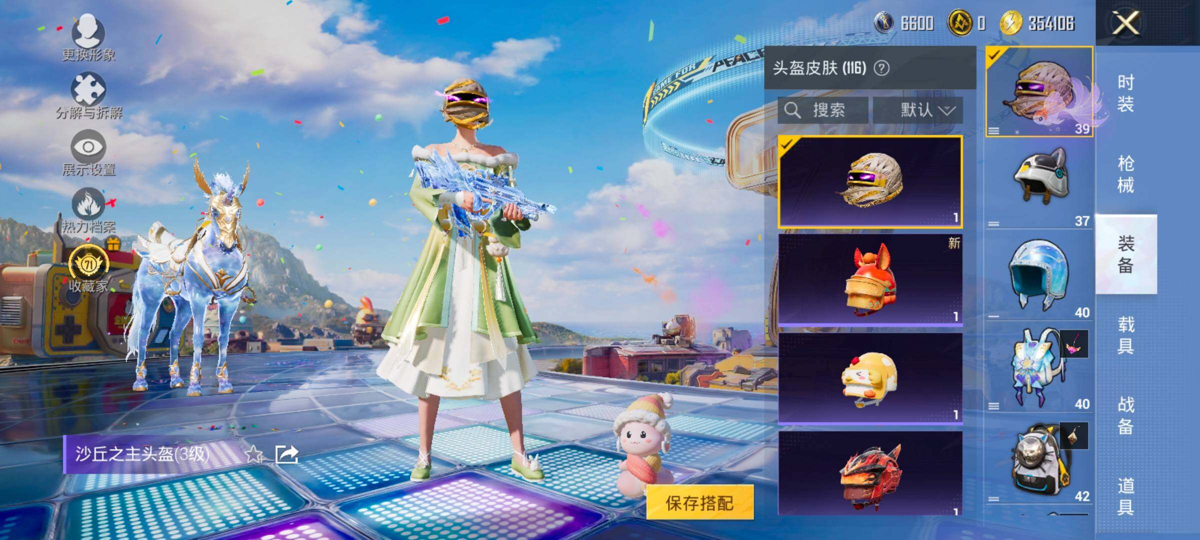 HPLX4186050和平精英账号详情图15