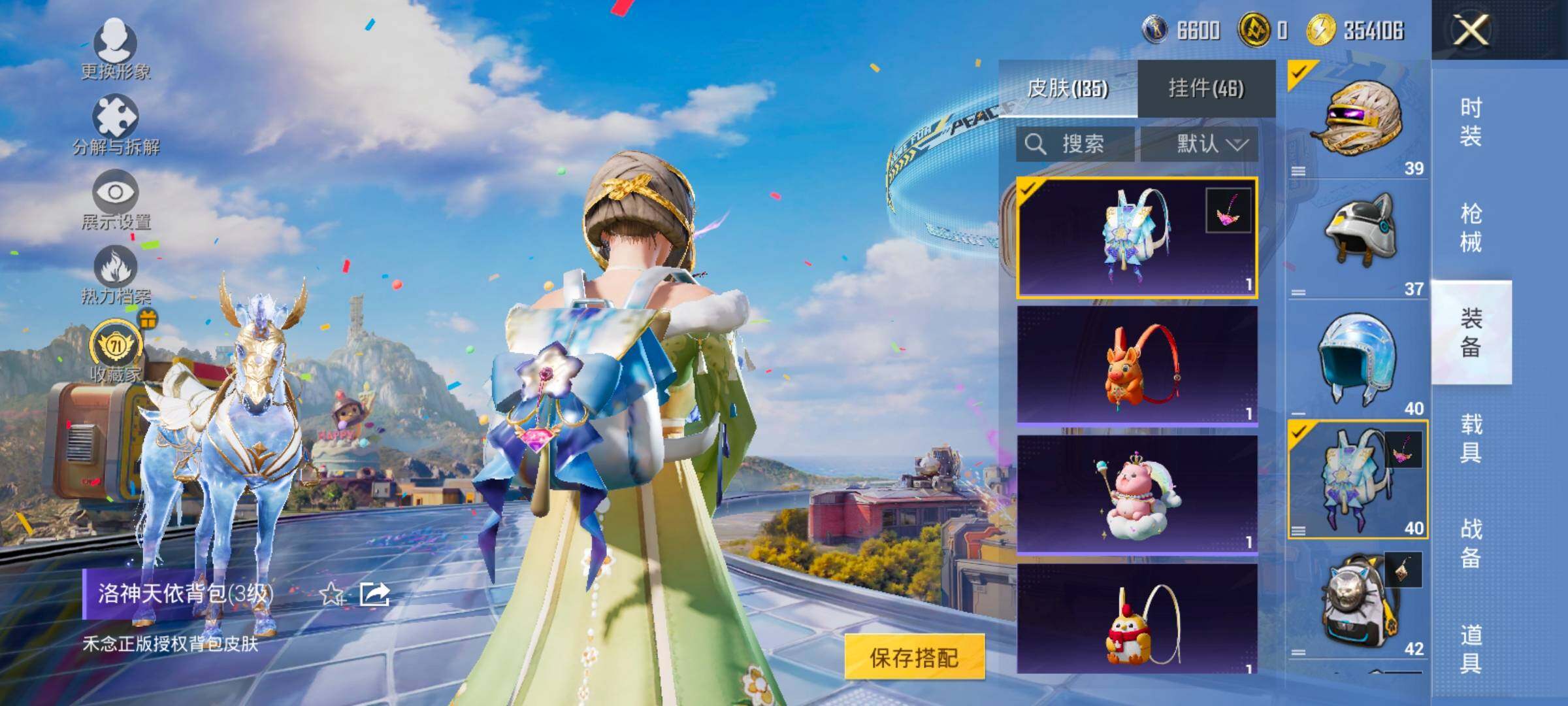 HPLX4186050和平精英账号详情图16