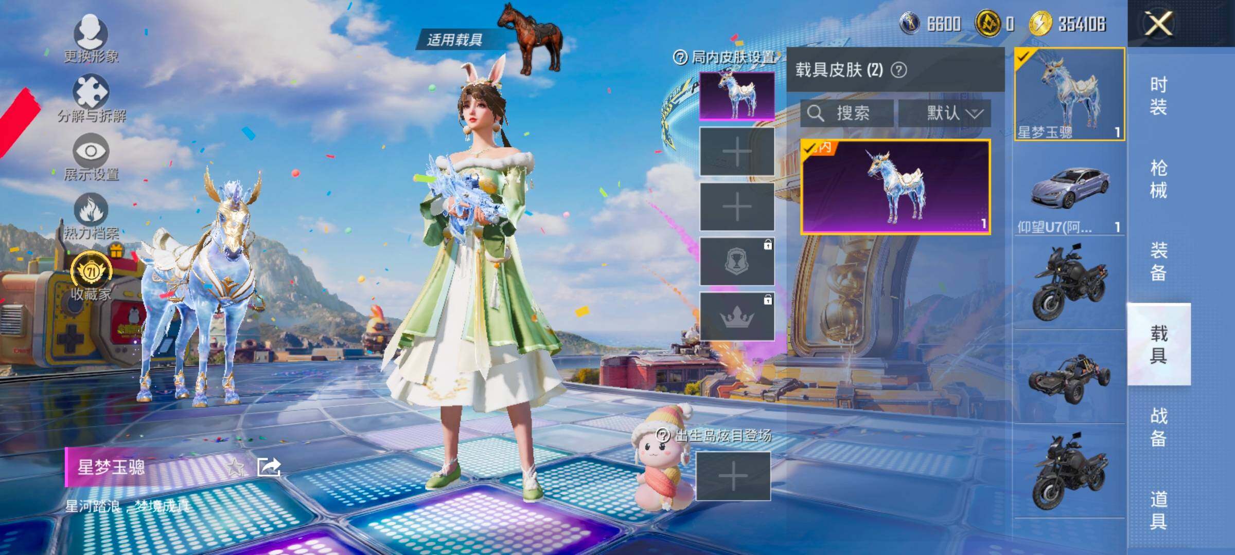 HPLX4186050和平精英账号详情图17