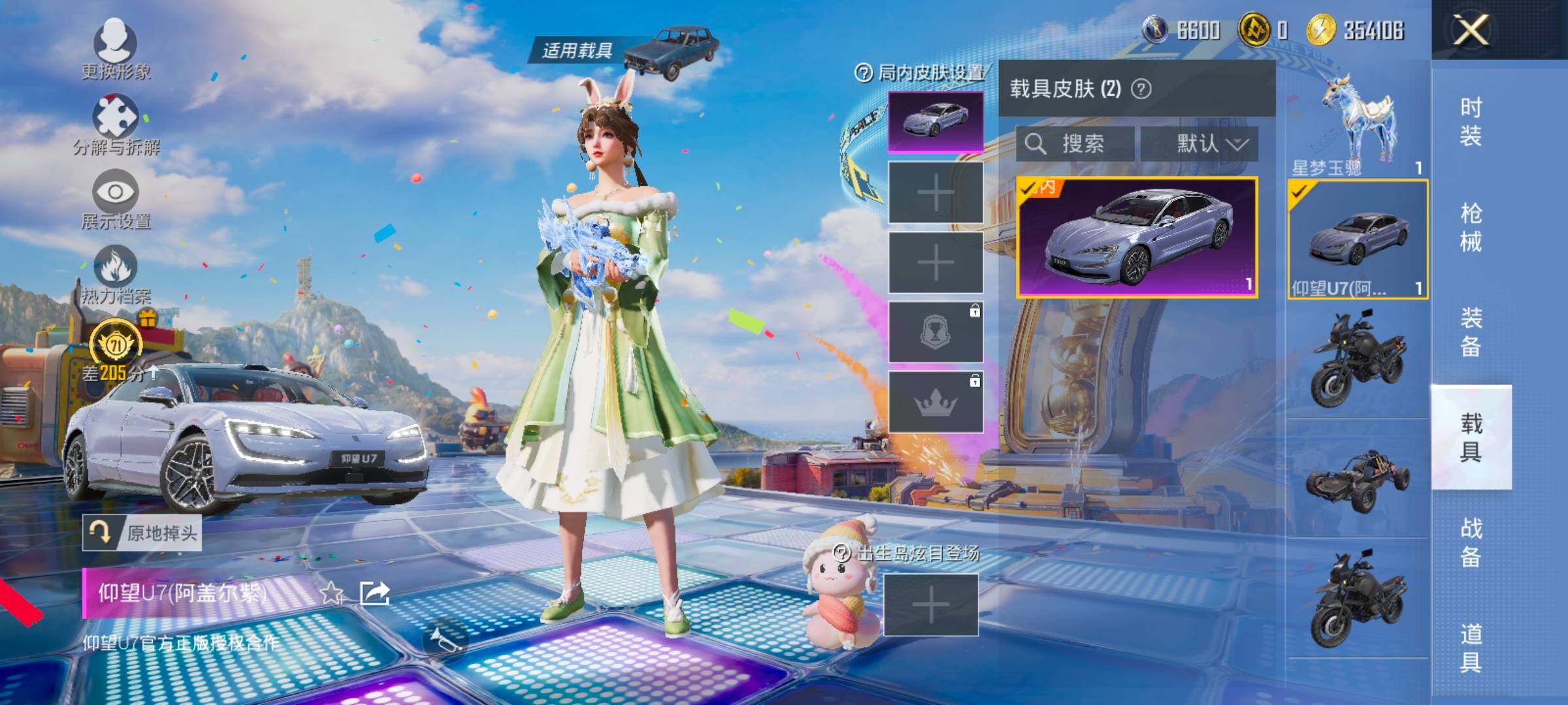 HPLX4186050和平精英账号详情图18