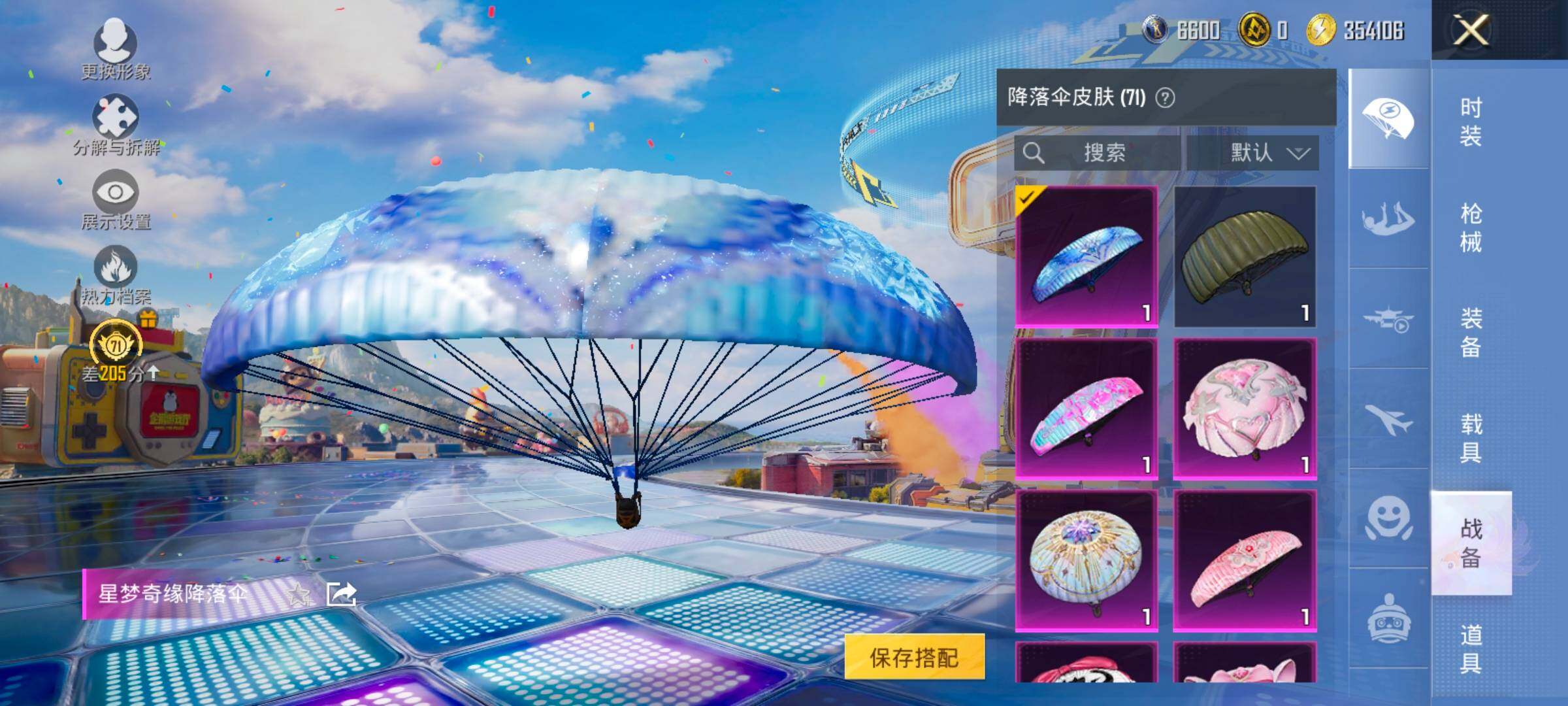 HPLX4186050和平精英账号详情图19