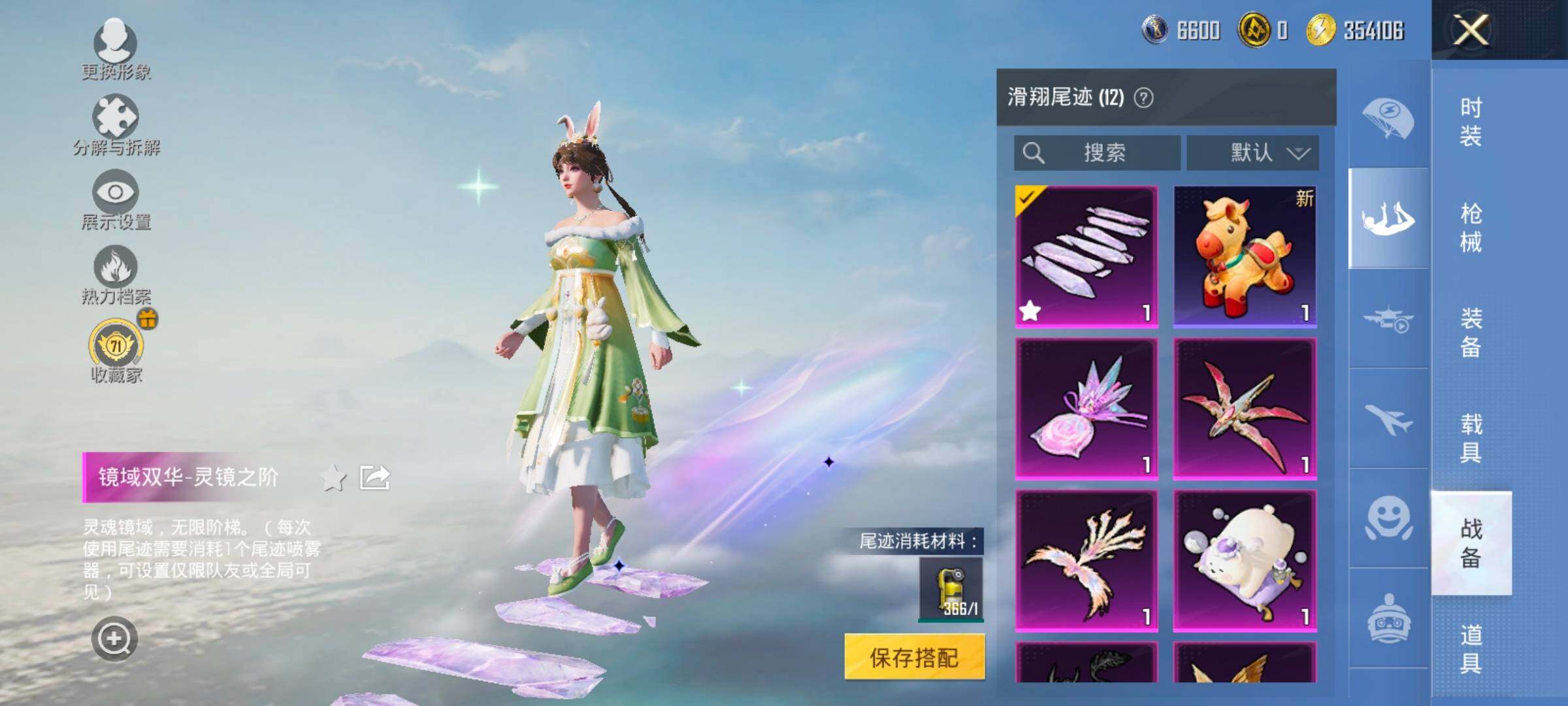 HPLX4186050和平精英账号详情图20