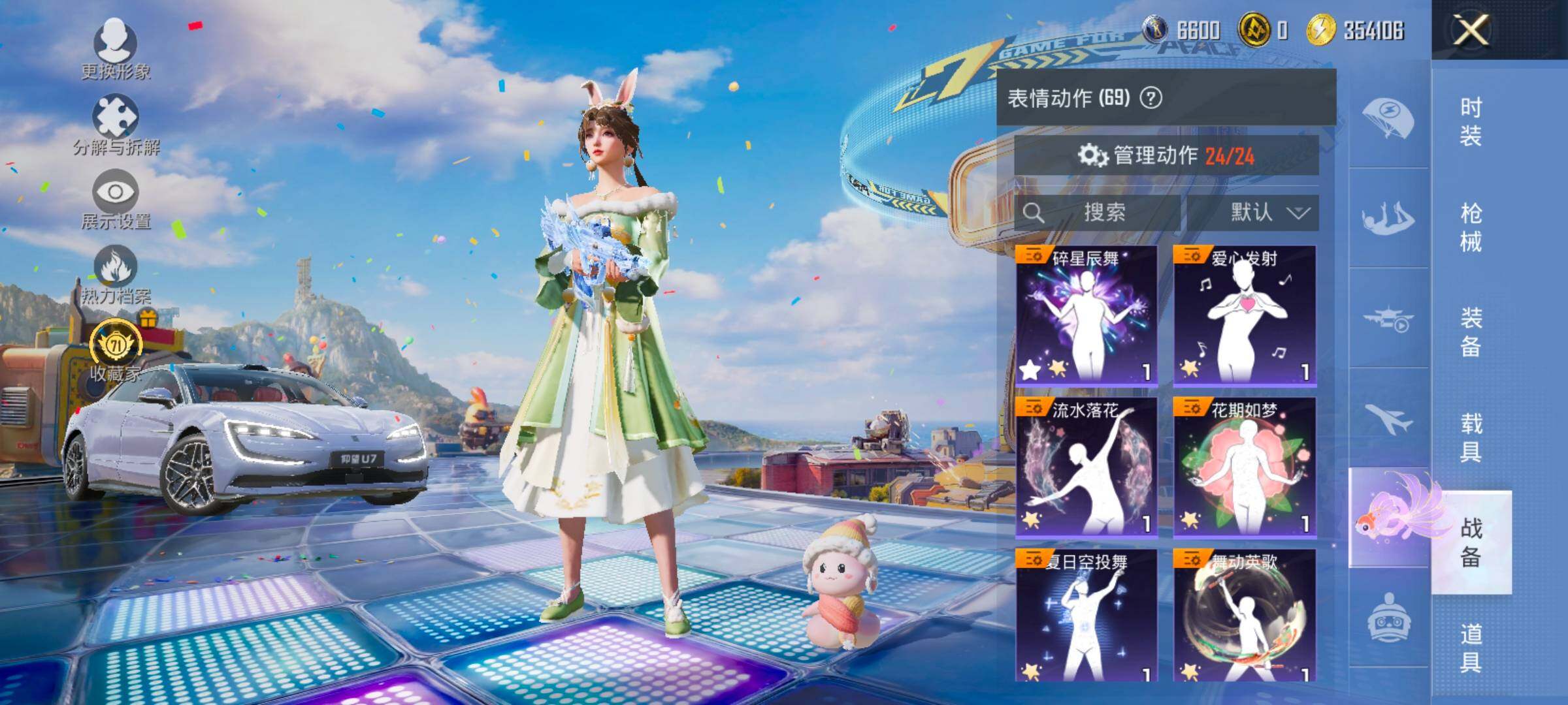 HPLX4186050和平精英账号详情图21