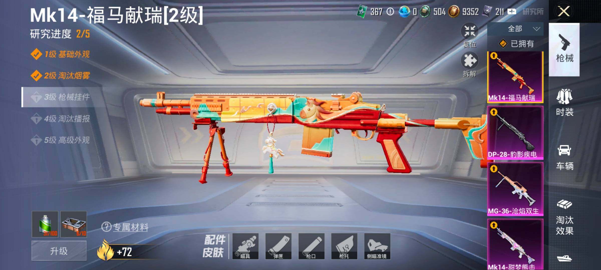 HPLX4186050和平精英账号详情图23