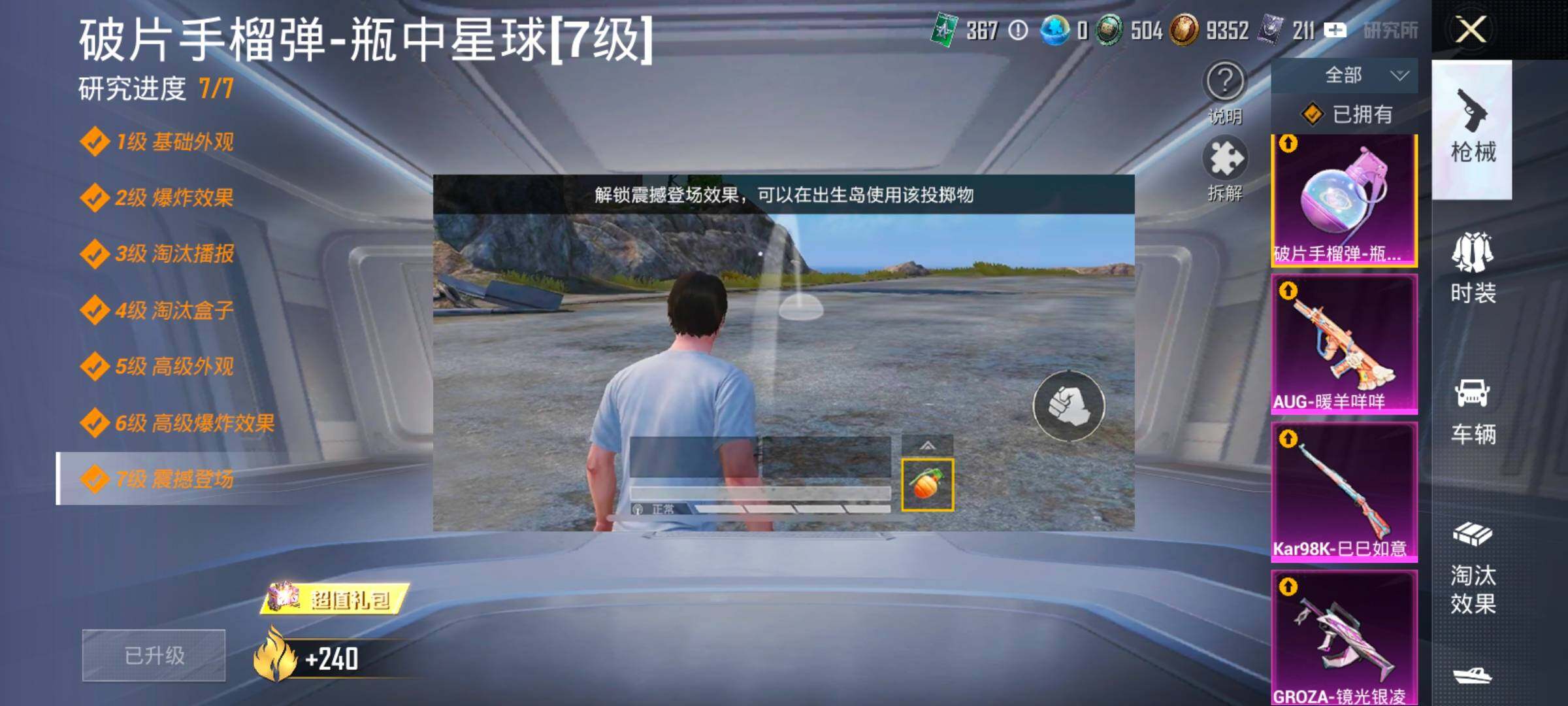 HPLX4186050和平精英账号详情图24