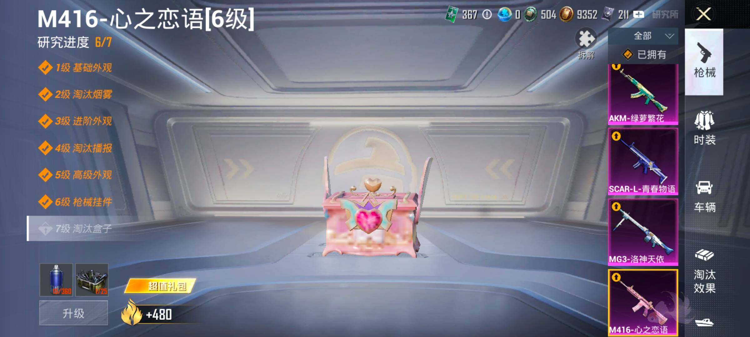 HPLX4186050和平精英账号详情图26