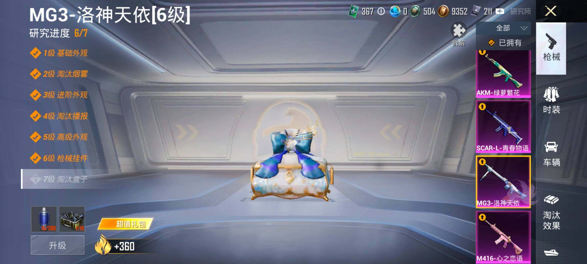 HPLX4186050和平精英账号详情图27