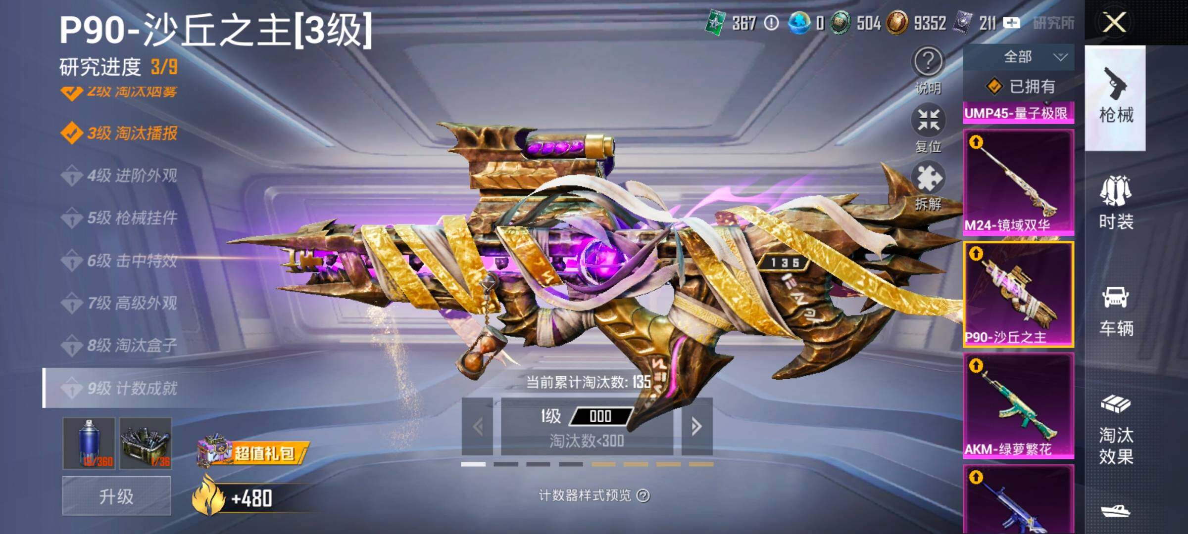 HPLX4186050和平精英账号详情图29