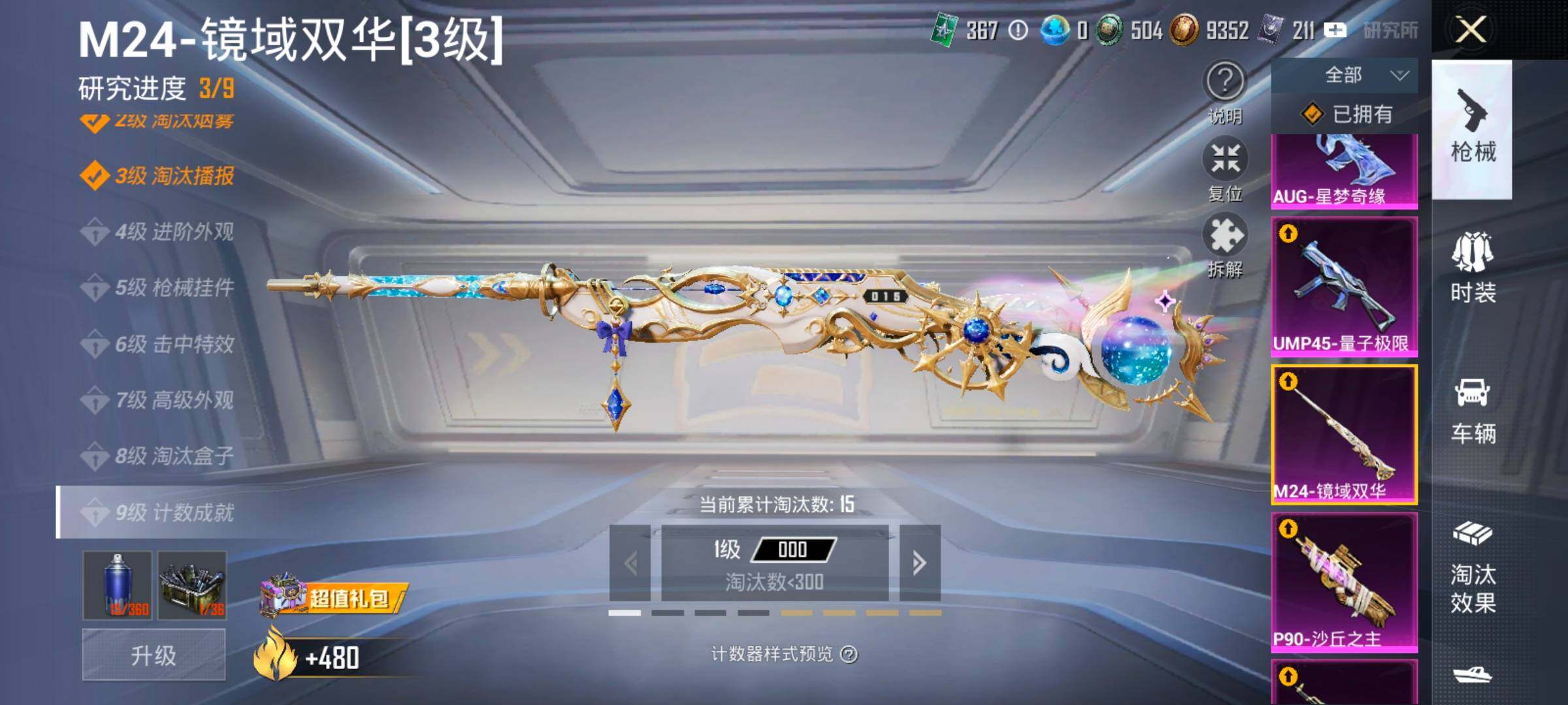 HPLX4186050和平精英账号详情图30