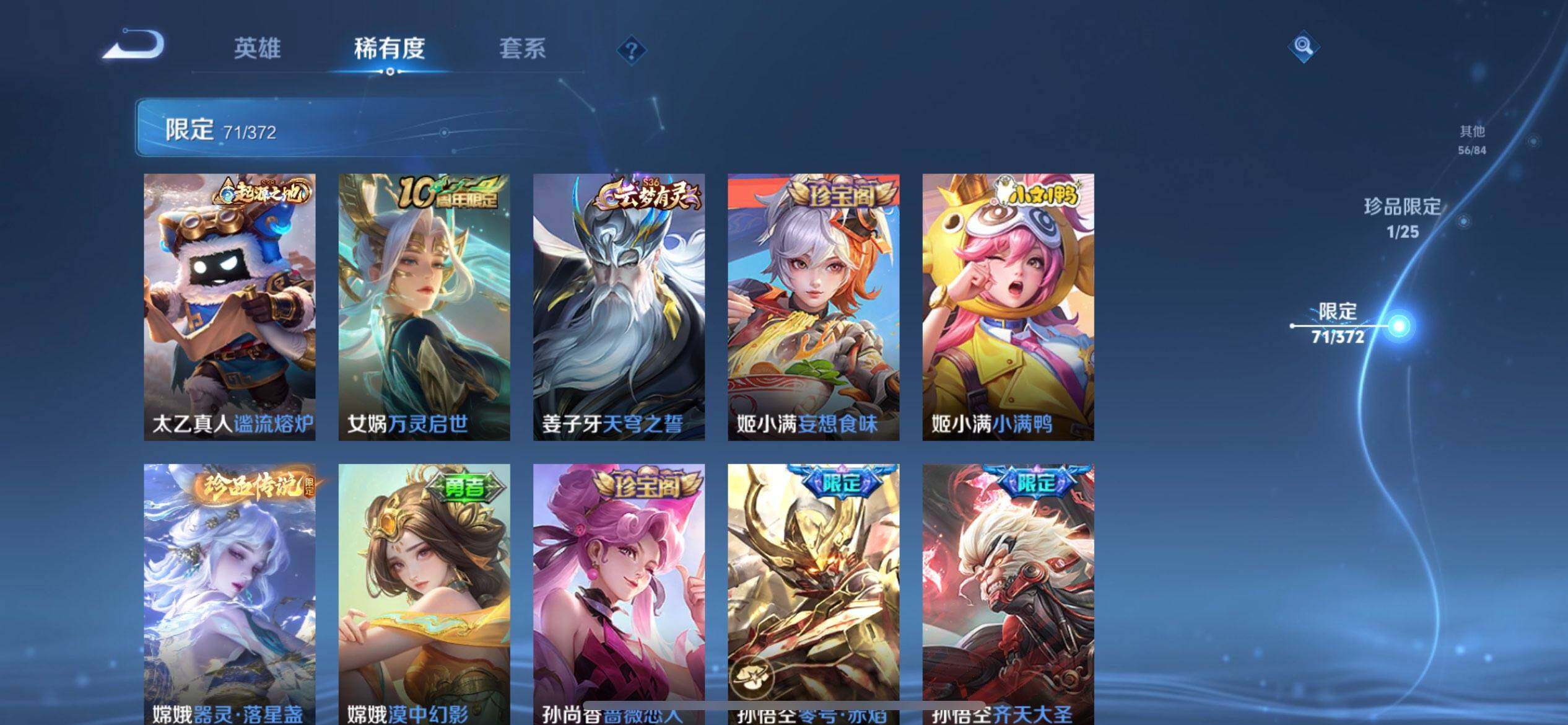 WZLX4325800王者荣耀账号详情图7