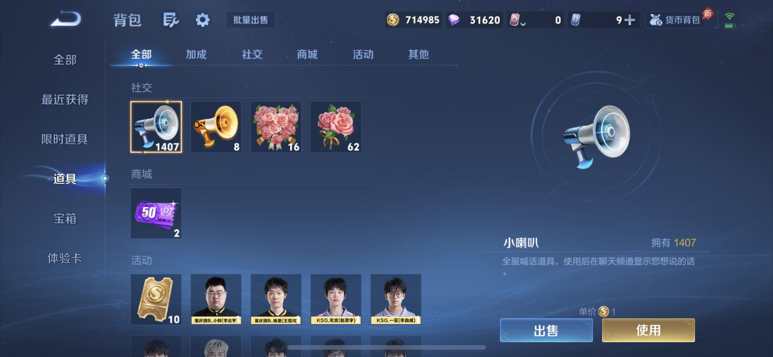 WZLX4325800王者荣耀账号详情图10