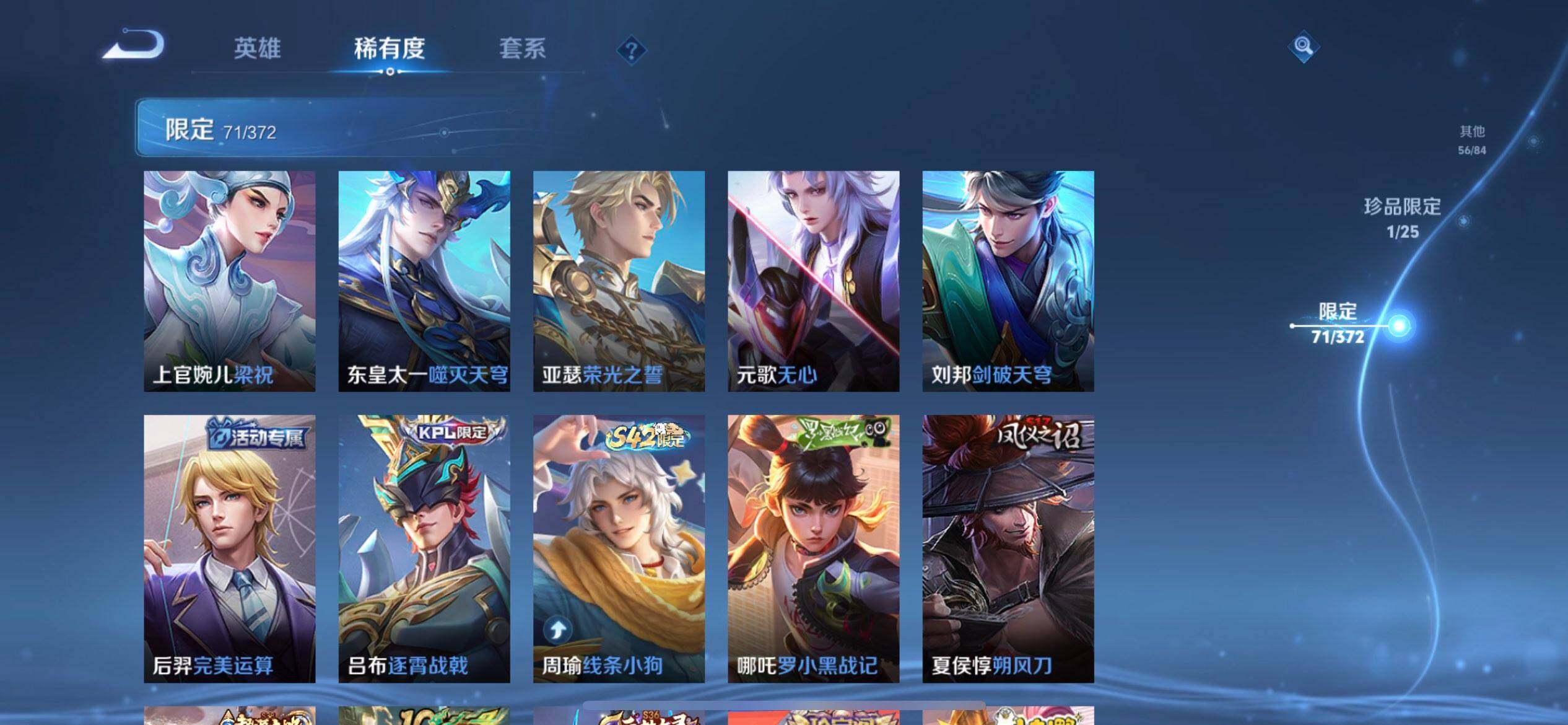 WZLX4325800王者荣耀账号详情图12