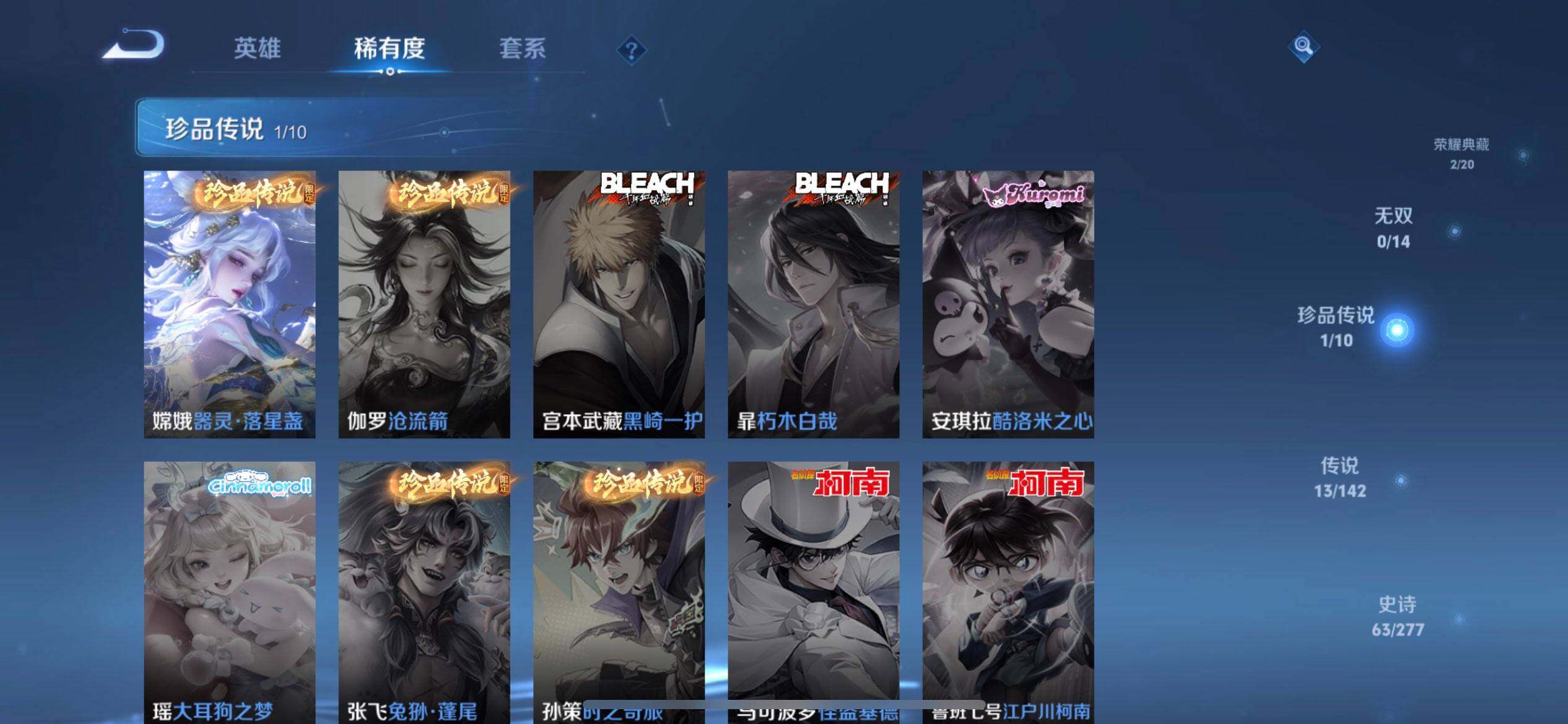 WZLX4325800王者荣耀账号详情图13