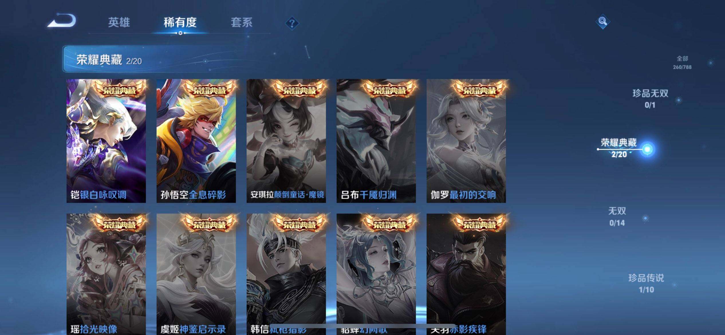 WZLX4325800王者荣耀账号详情图14