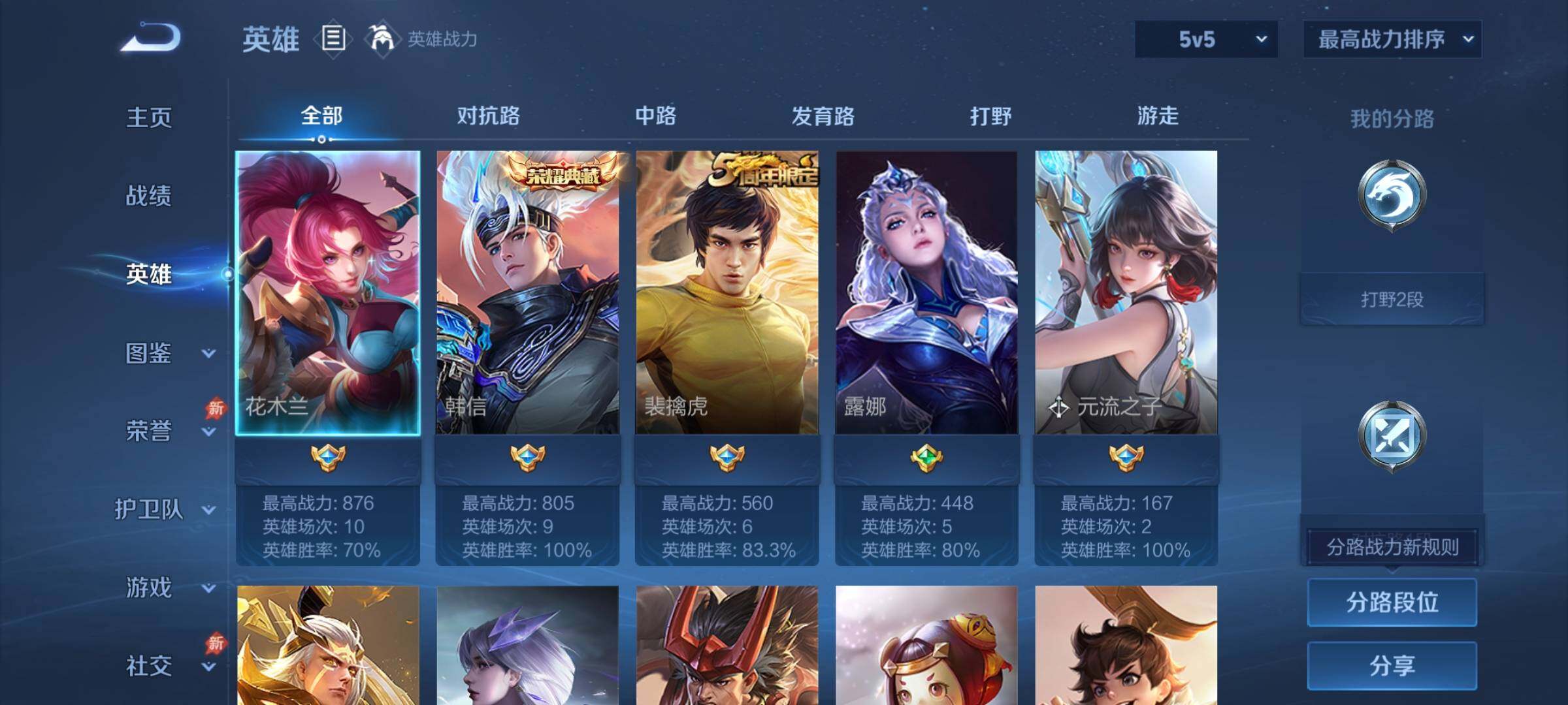 WZCMY4322449王者荣耀账号详情图3