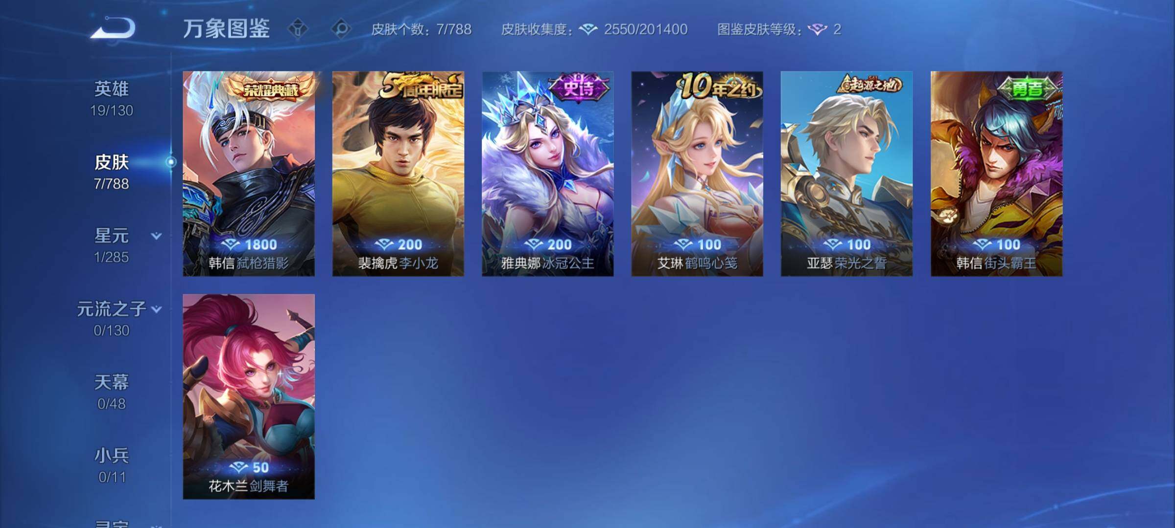 WZCMY4322449王者荣耀账号详情图6