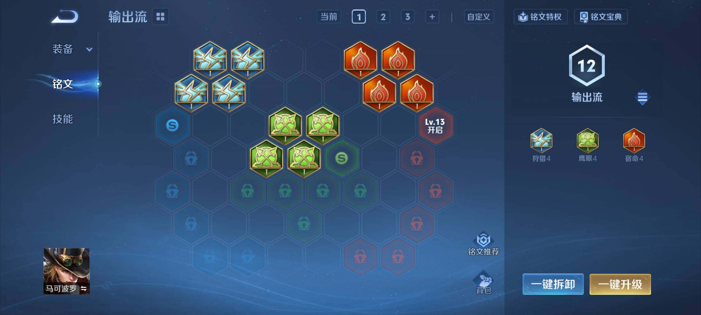 WZCMY4322449王者荣耀账号详情图7