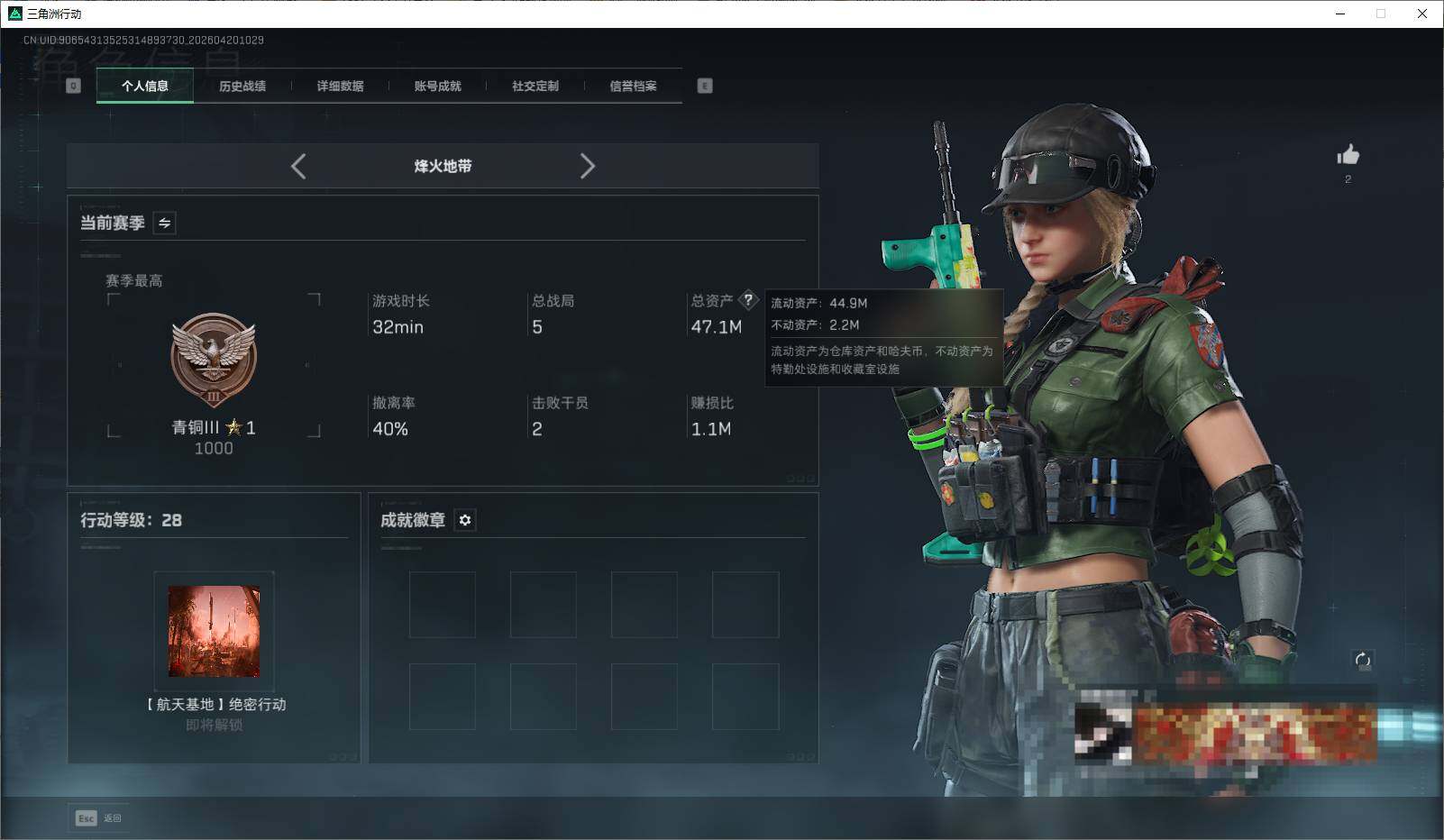 SJZEY4102560三角洲行动账号详情图3