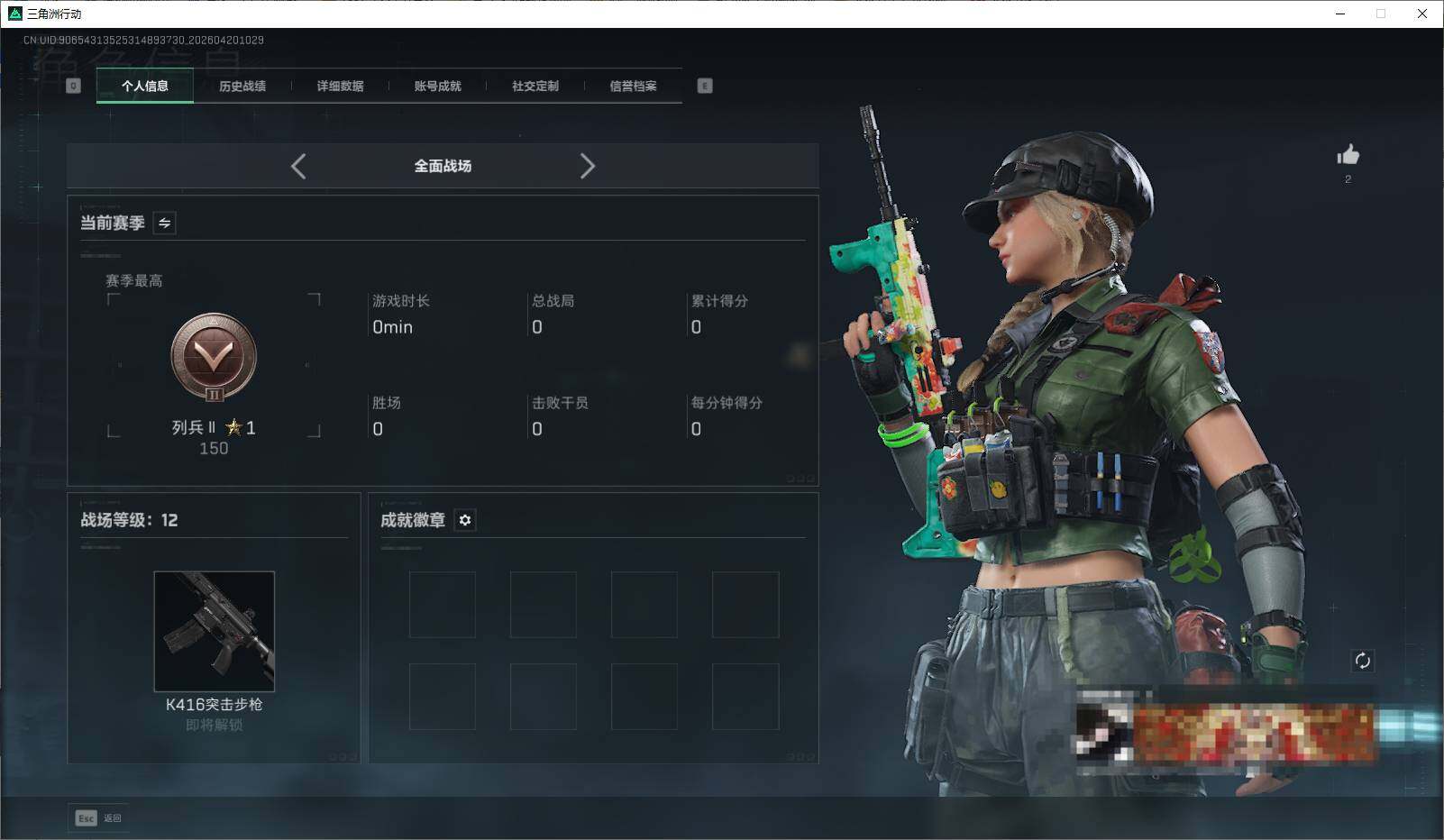 SJZEY4102560三角洲行动账号详情图4