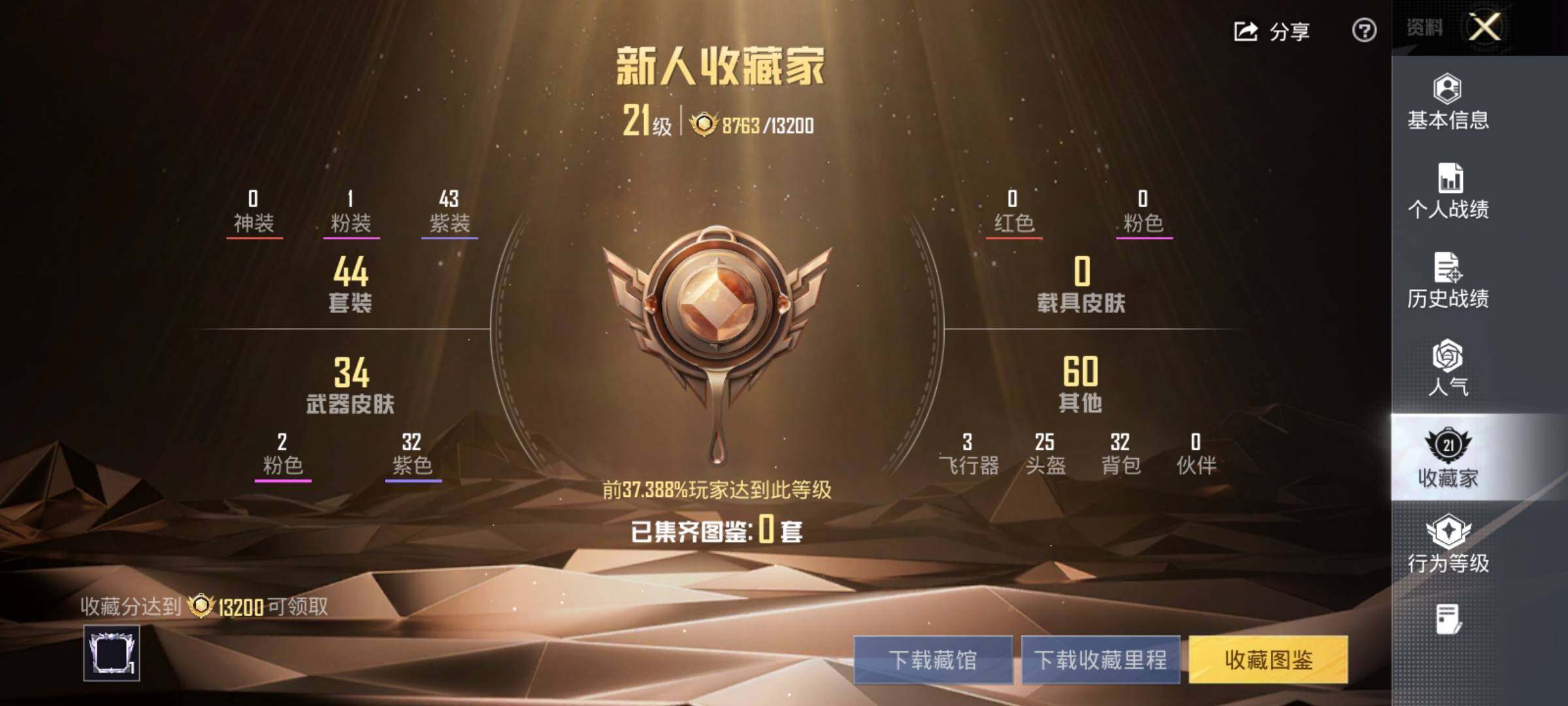 HPLX4183156和平精英账号详情图4