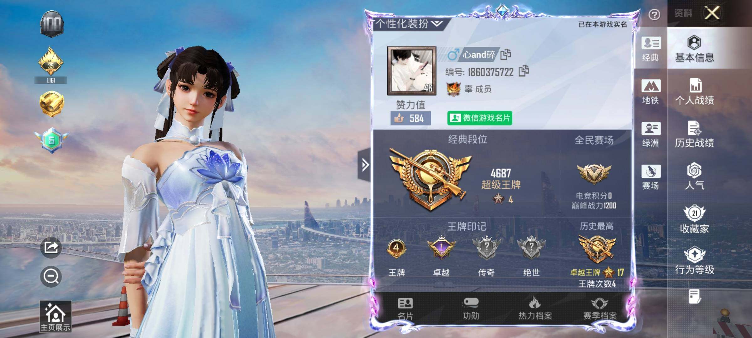 HPLX4183156和平精英账号详情图7